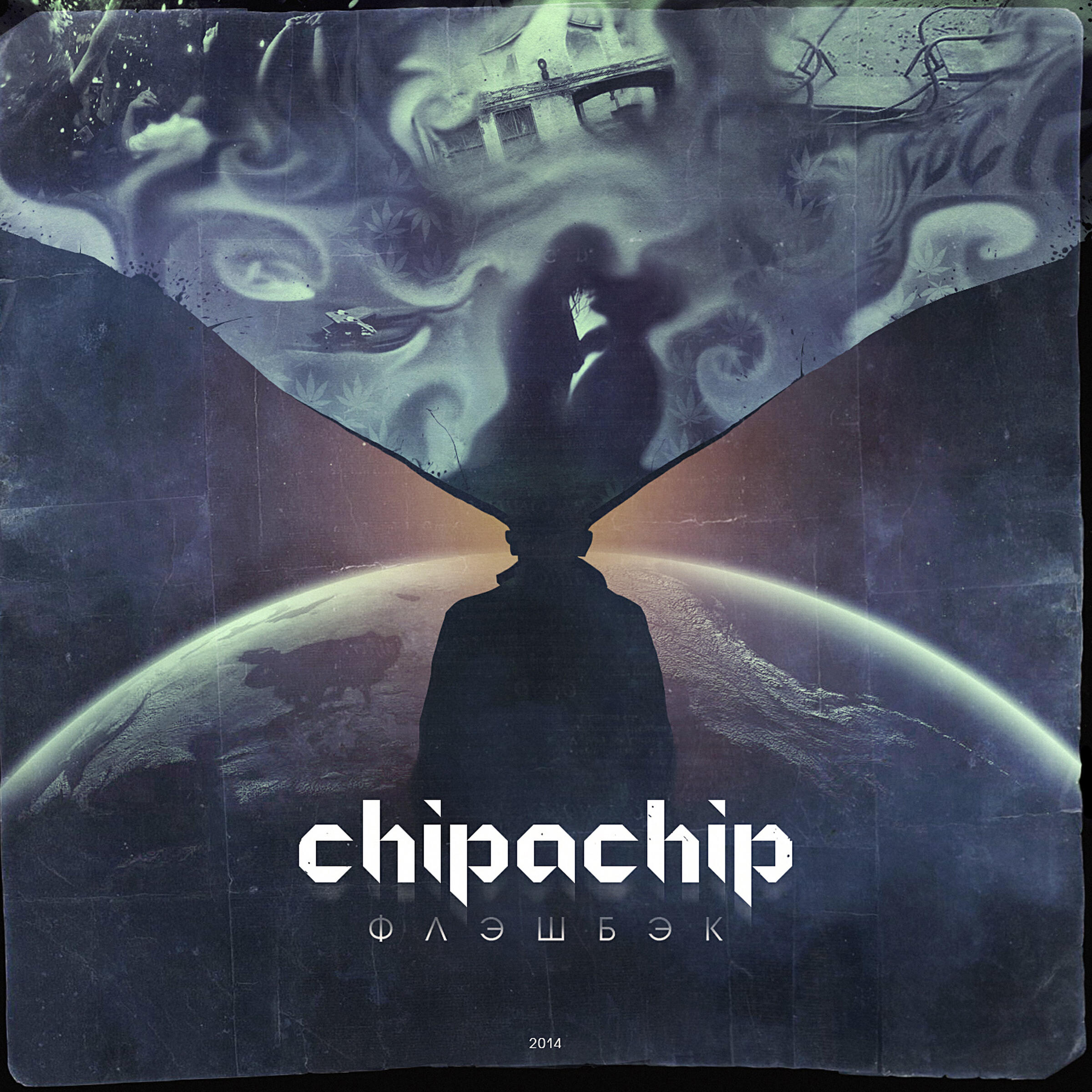 ChipaChip - Не цепляет