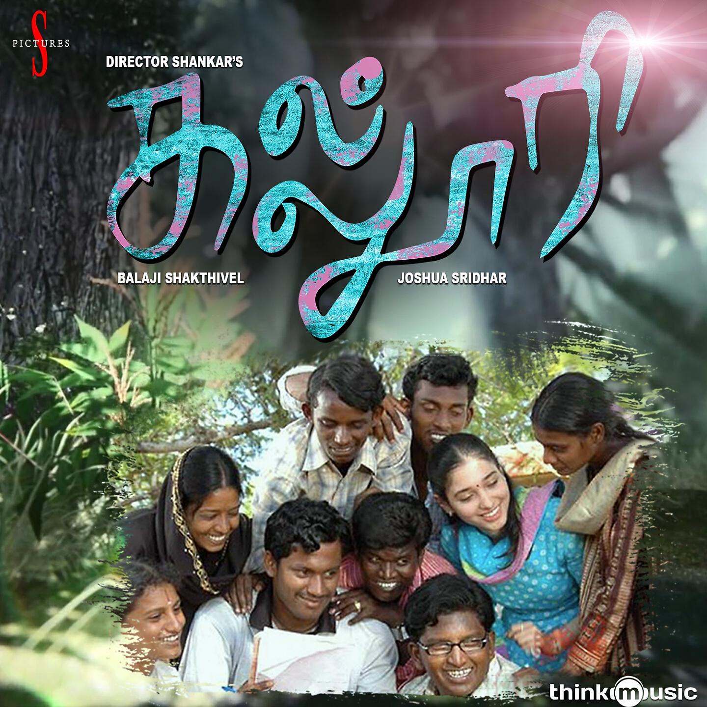 KRISH - June July