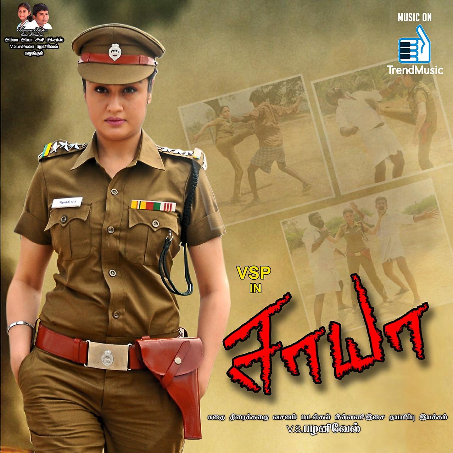 Gaana Bala - Neenga Siren Vacha