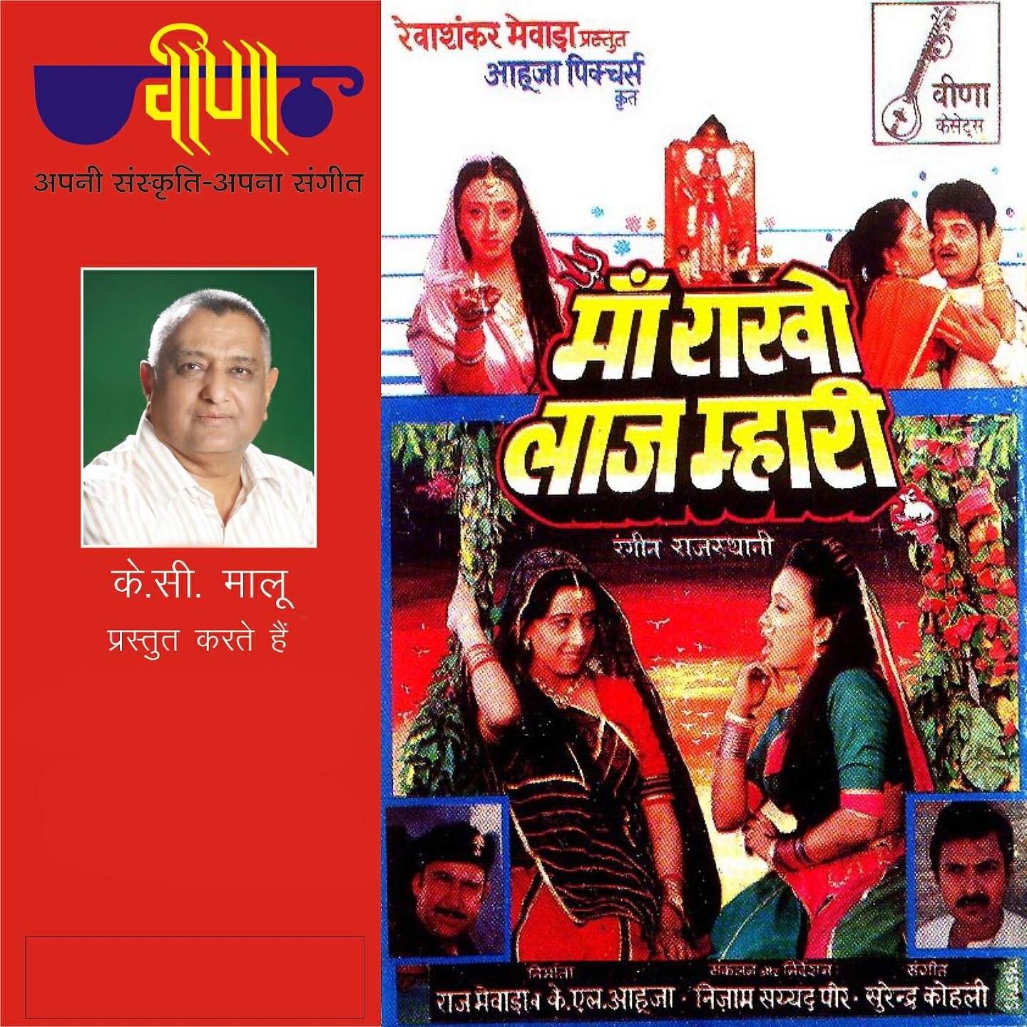 Surendar Kohli - Gaje Re Gaje