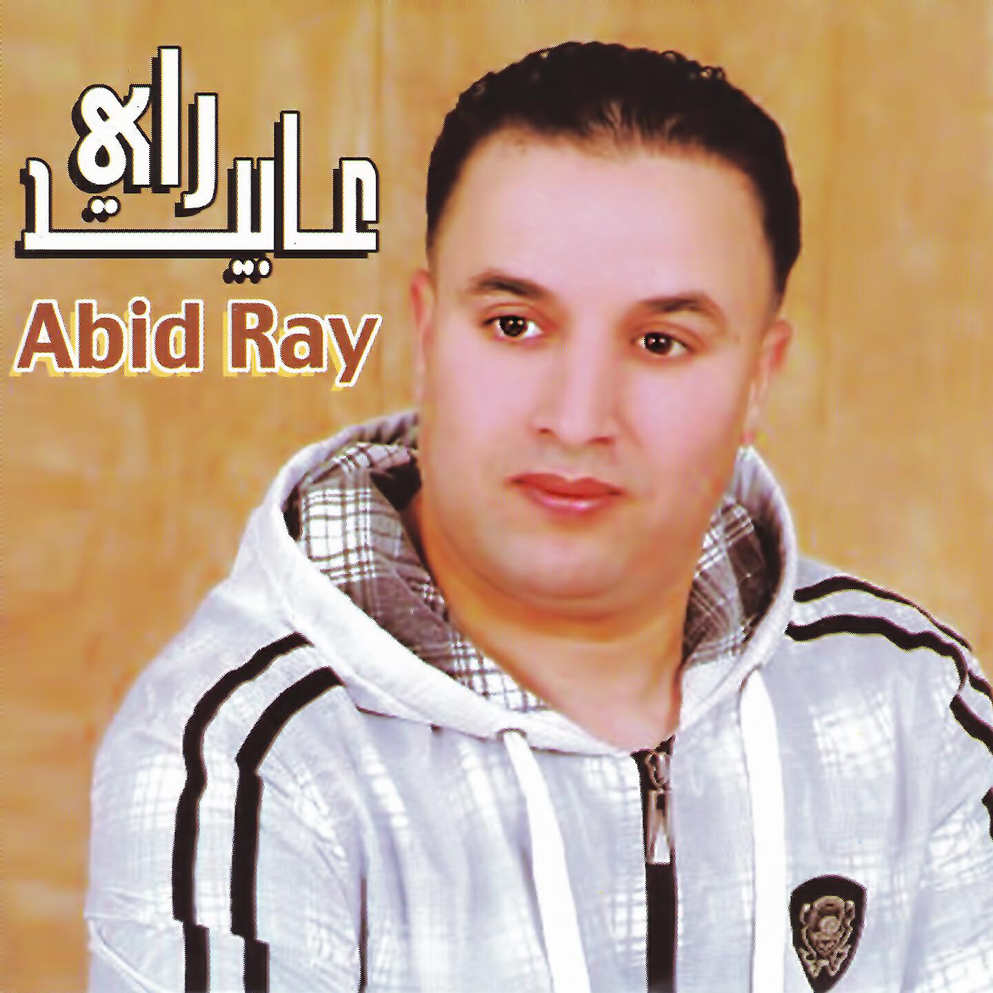 Abid Ray - Yali Tahdar Fnass