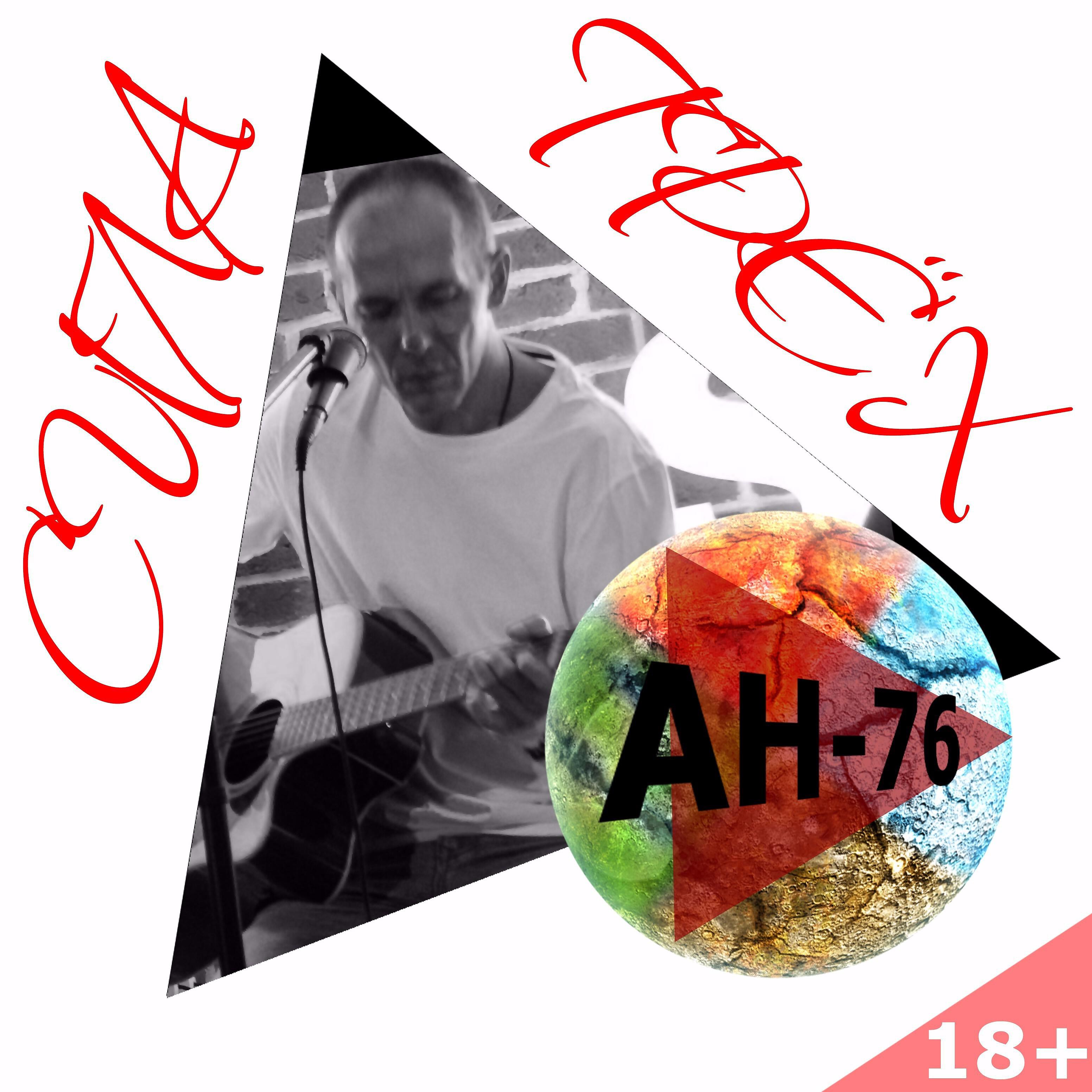 Ан-76 - Отец Фёдор