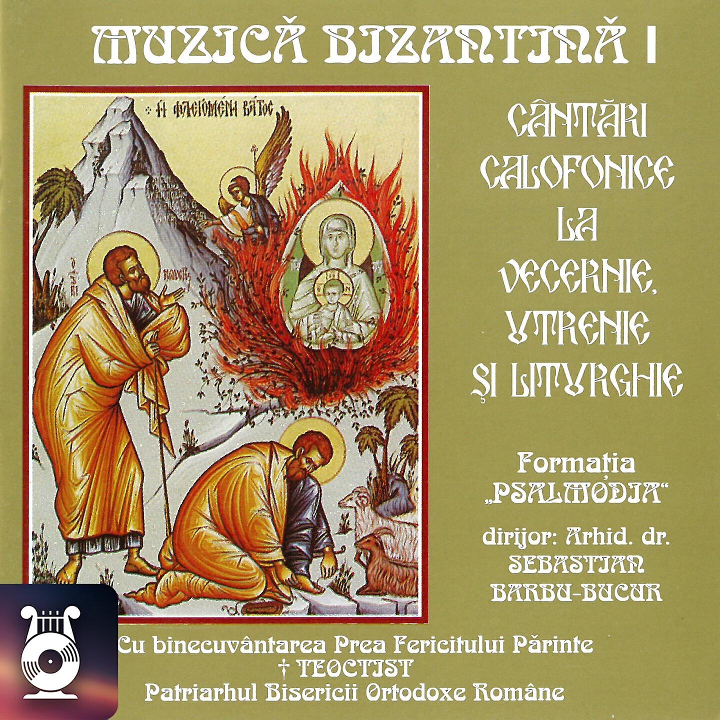 Formația Psalmodia - Iubi-te-voi, Domne!, gl. V