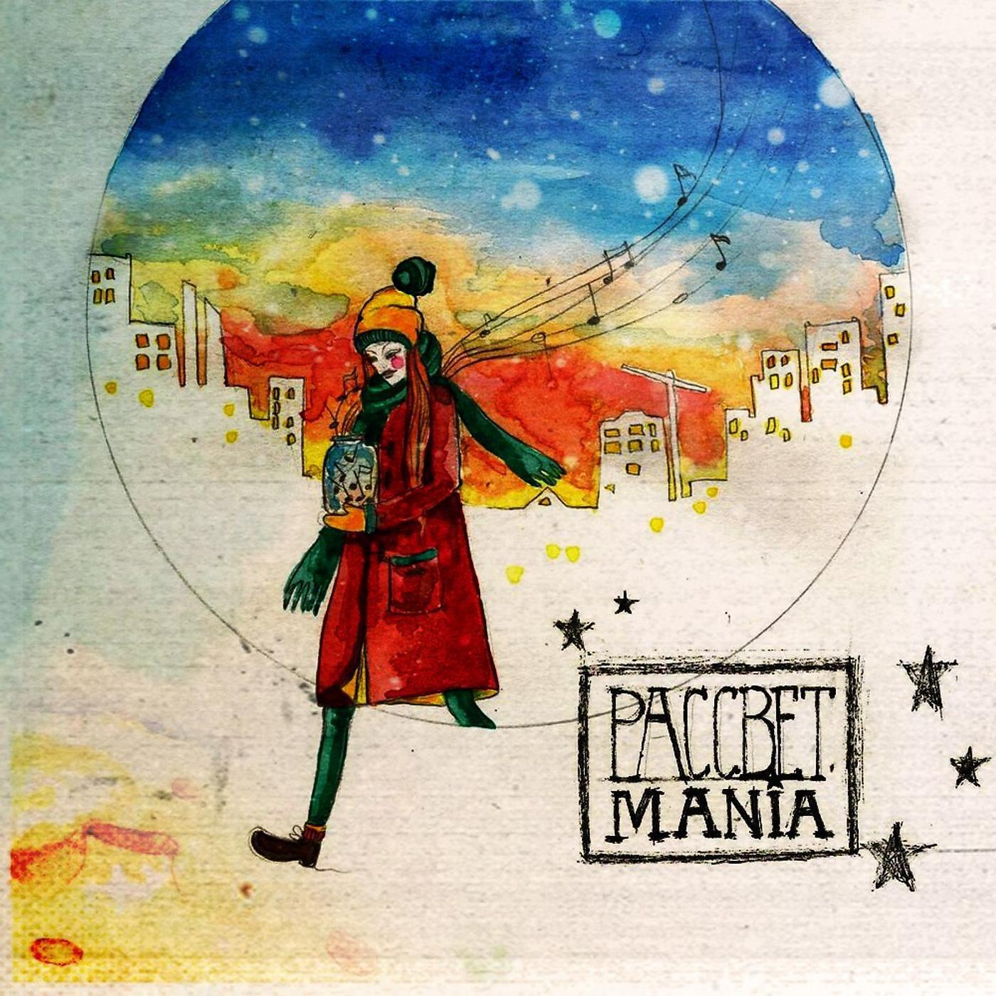 Mania - Белый шарик