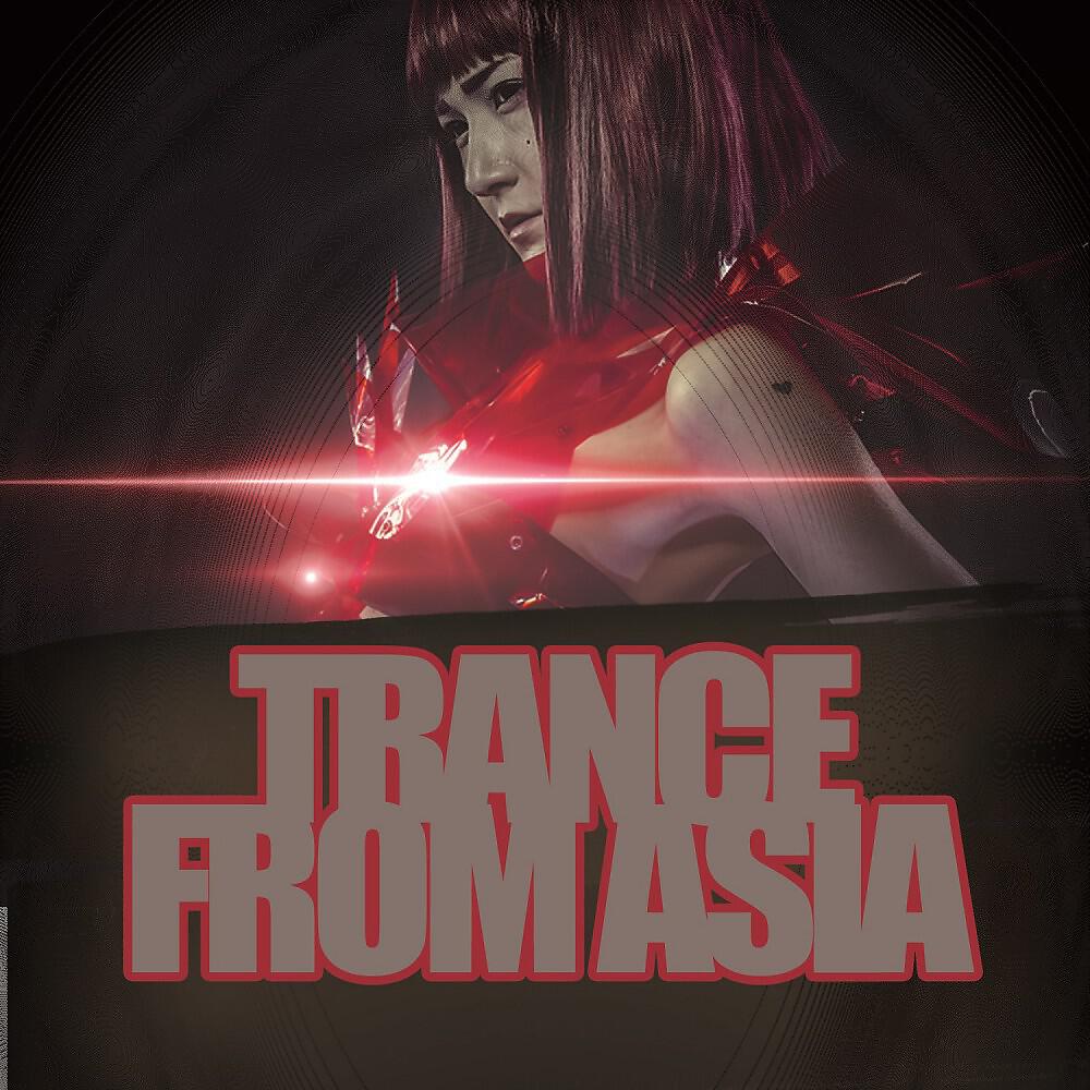 Melodic Culture - Sedna (Rene Ablaze Radio Edit)