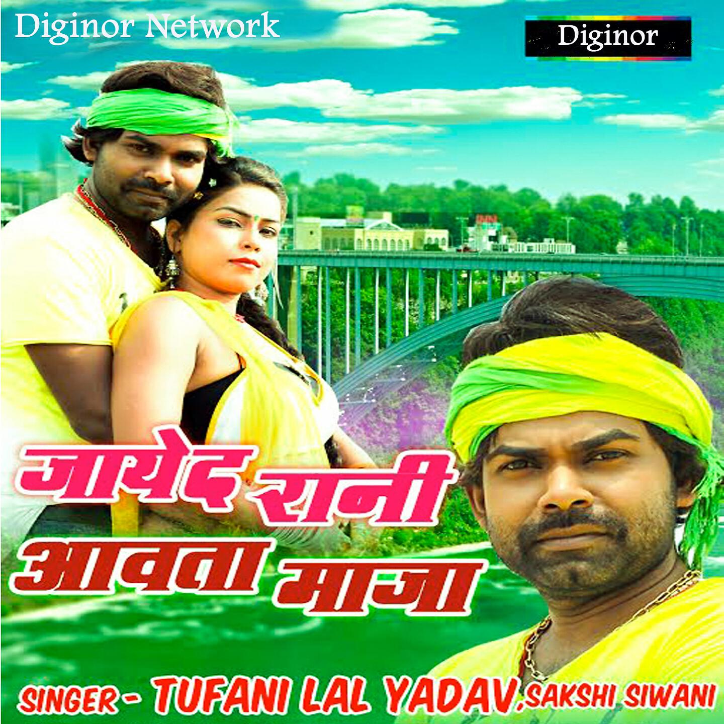 Tufani Lal Yadav - Jayeda Rani