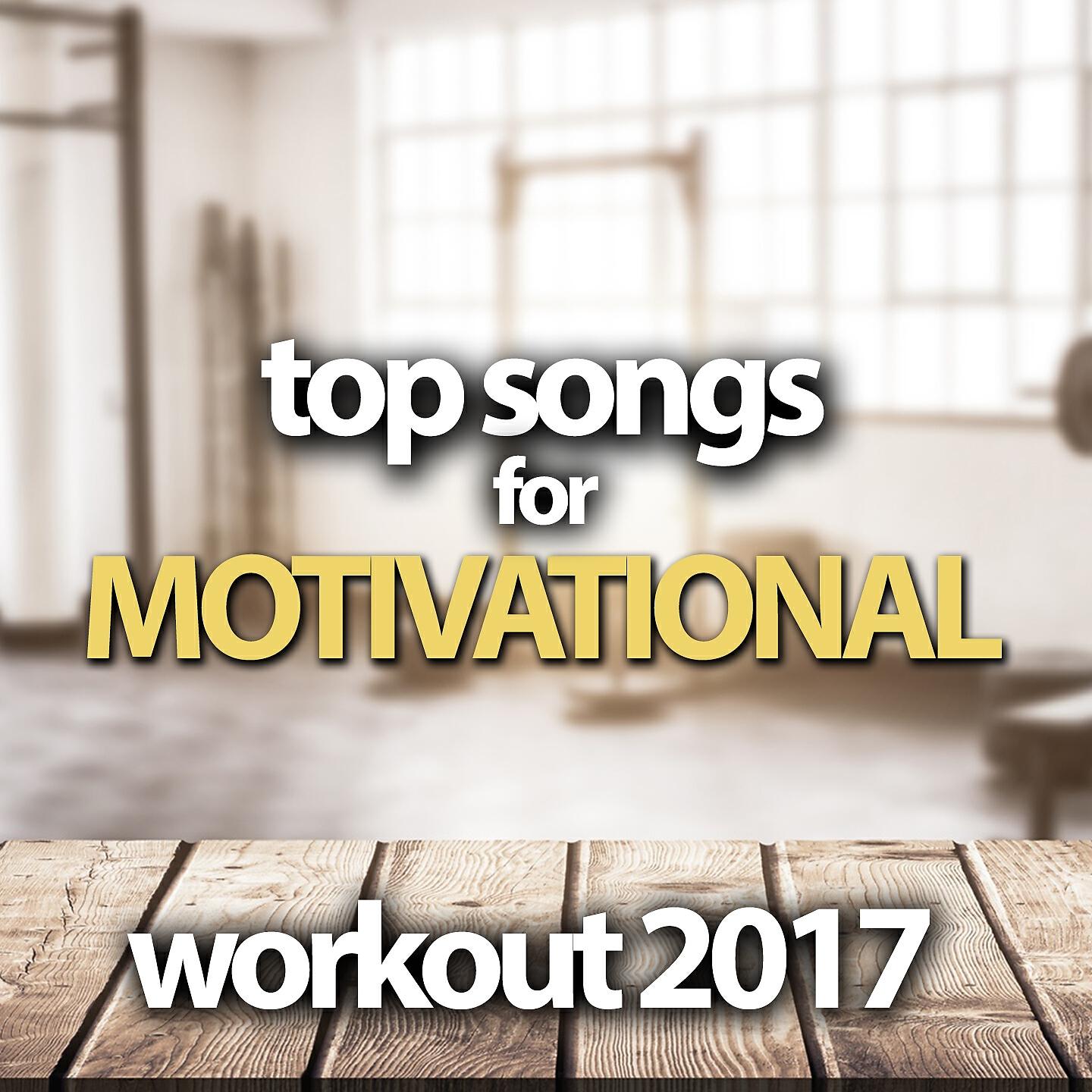 MC Joe - Gdfr (Fitness Version)