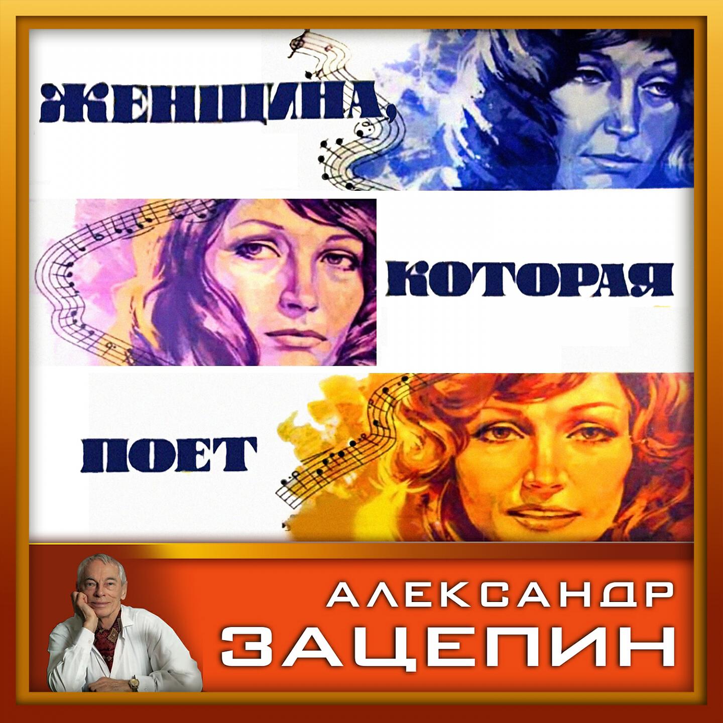 Алла Пугачева - Песенка про меня (Так же как все)