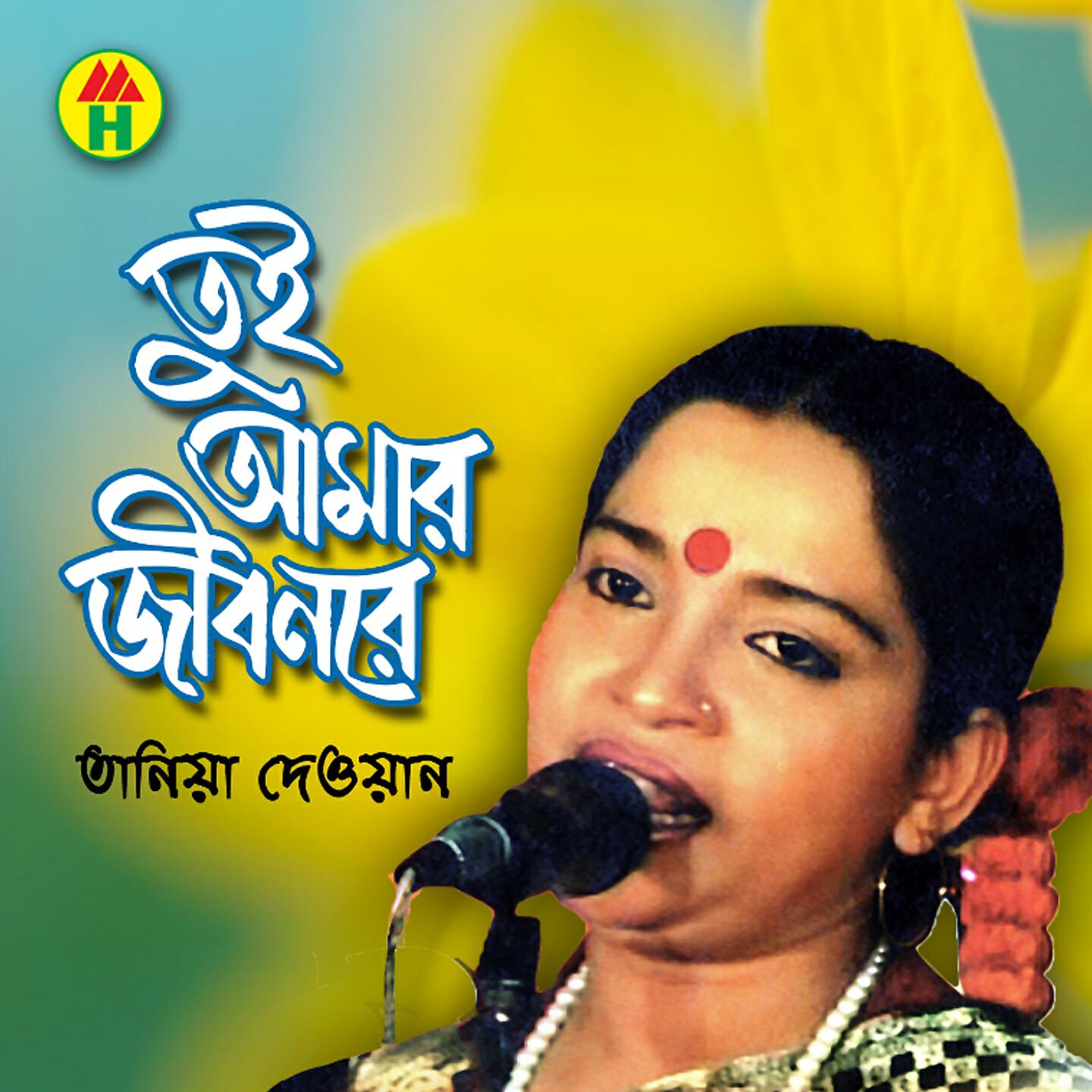 Tania Dewan - Mala Kar Lagiya Gathi