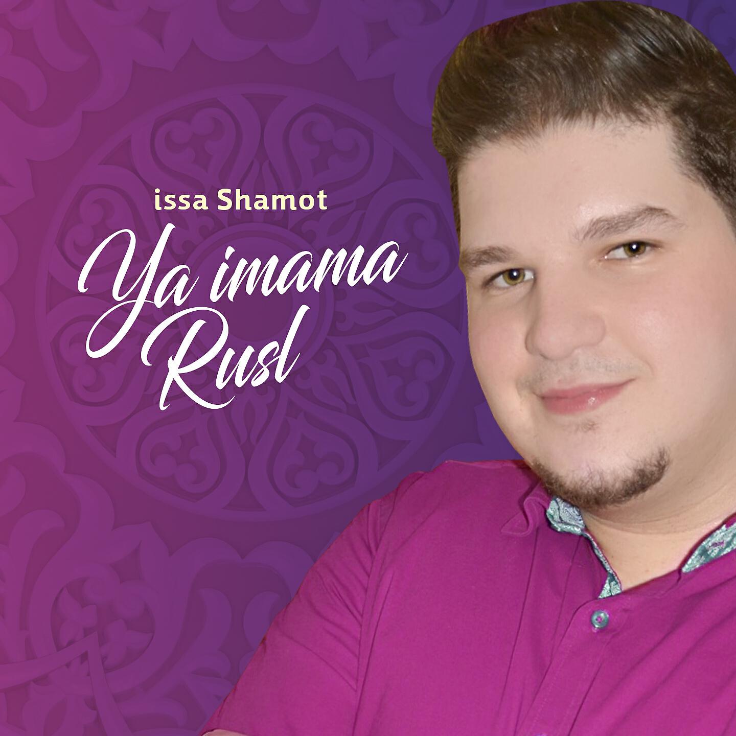 issa Shamot - Lamoni Bi Hobak