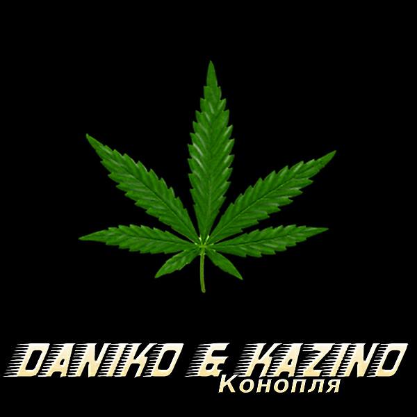 Daniko - Бока -Бокаджан