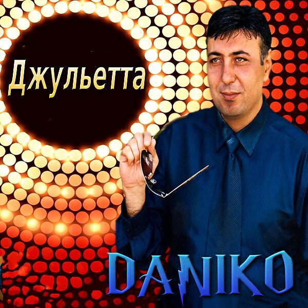 Daniko - Мелодия