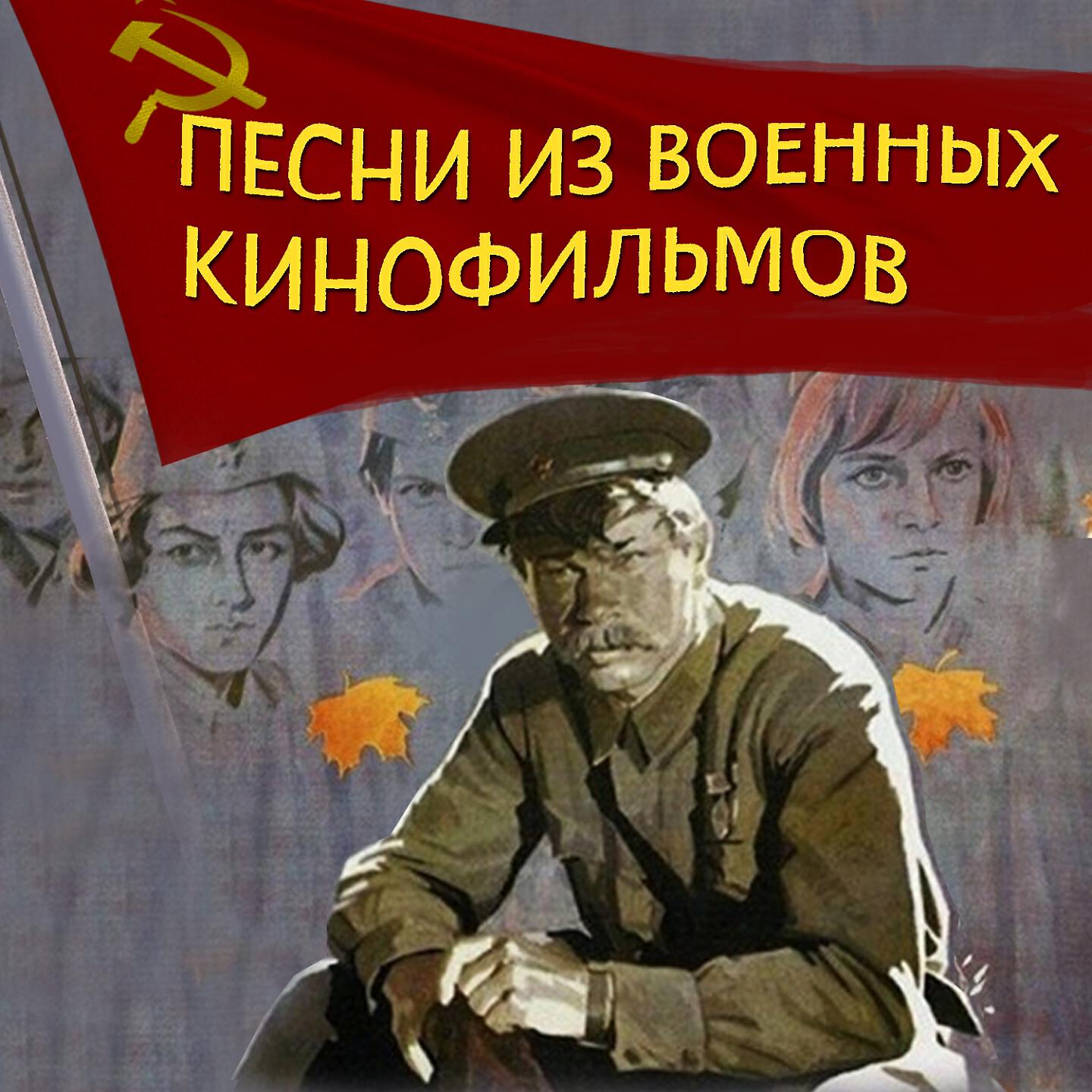 Владимир Трошин - Тихо на границе (Из к/ф 