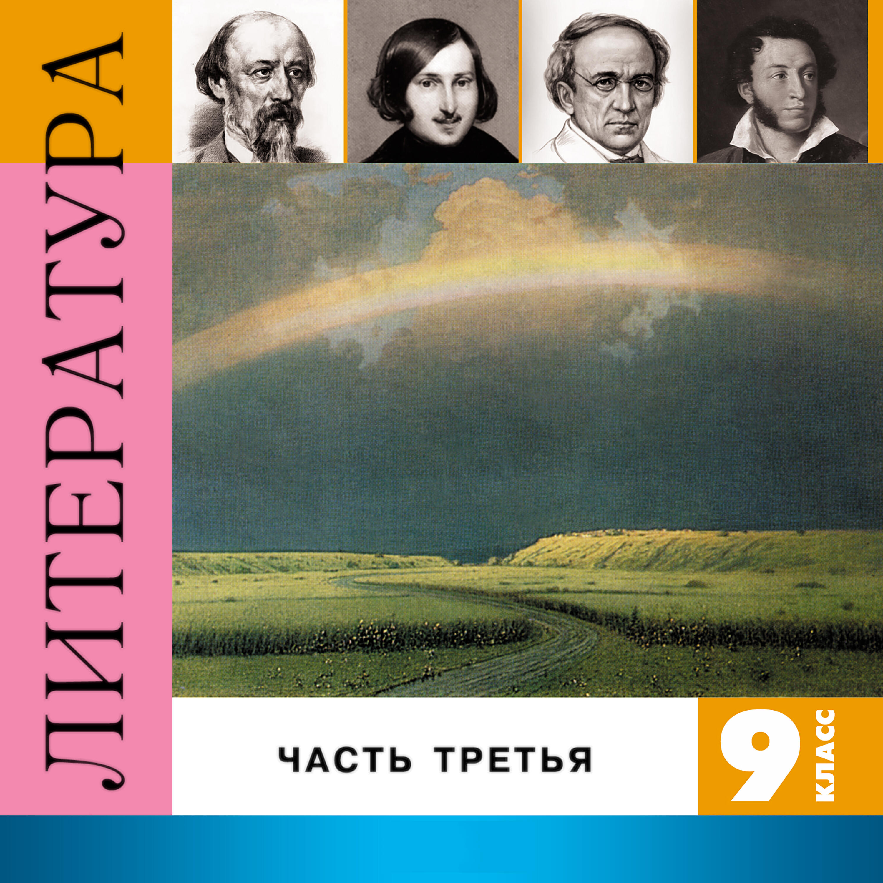 Лень читать - Мёртвые души (Гоголь Н.В.) [7-й Фрагмент]