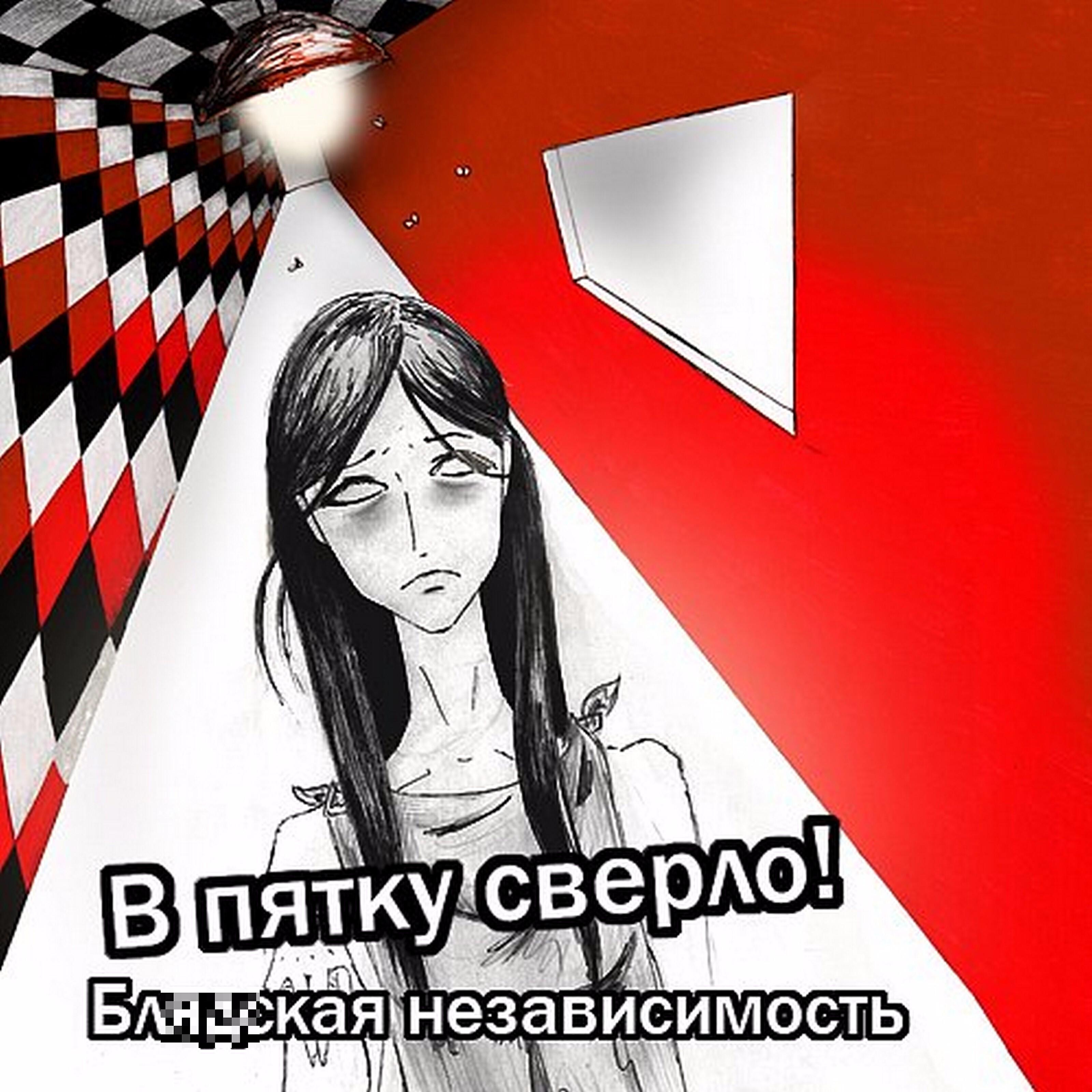 В Пятку Сверло! - Адекватный знак-тошнота...