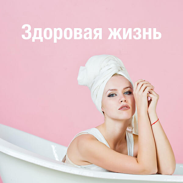 Благополучие Маэстро - Оздоровительный центр