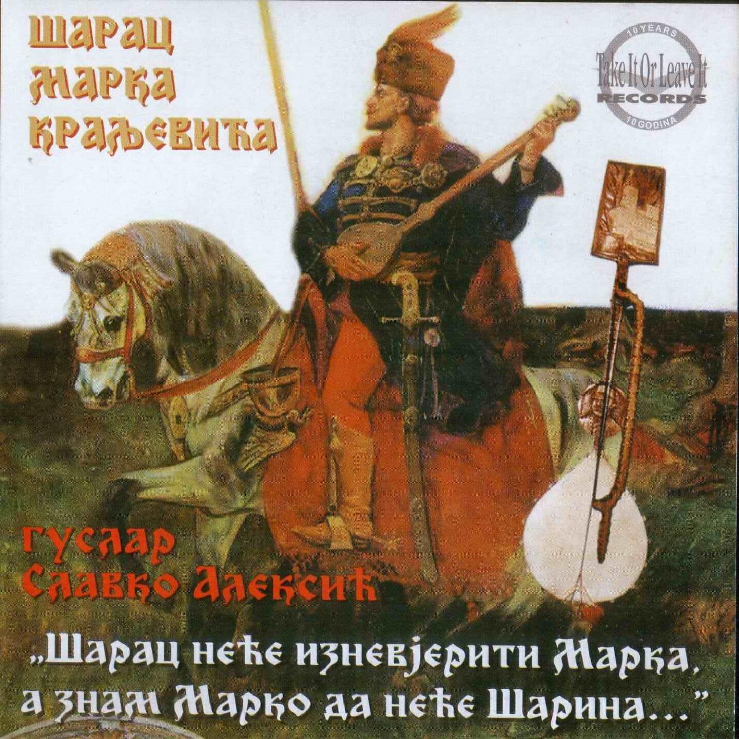 GUSLAR SLAVKO ALEKSIC - Sarac Kraljevica Marka 2