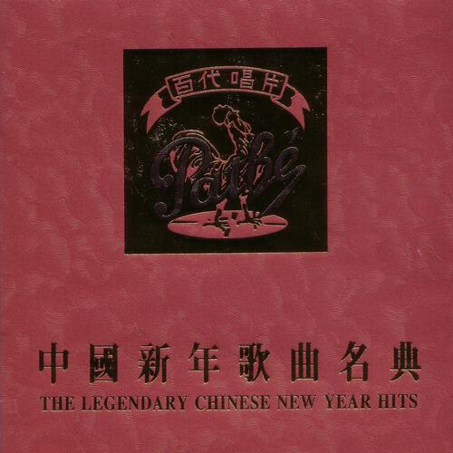 Lan Ge - Chun Feng Chui Kai Wo Di Xin