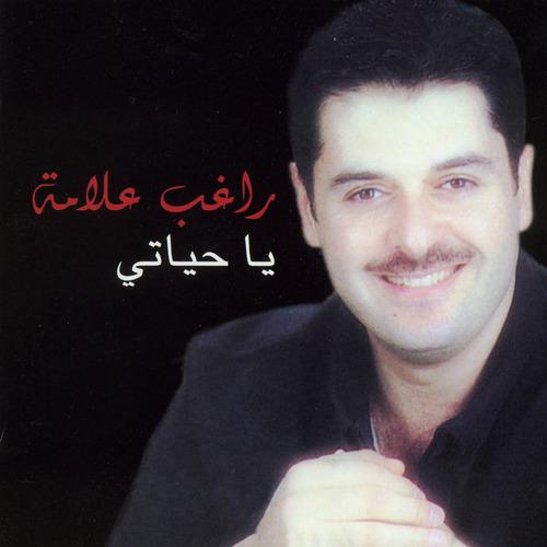 Ragheb Alama - Al'amadalah Assa'bah