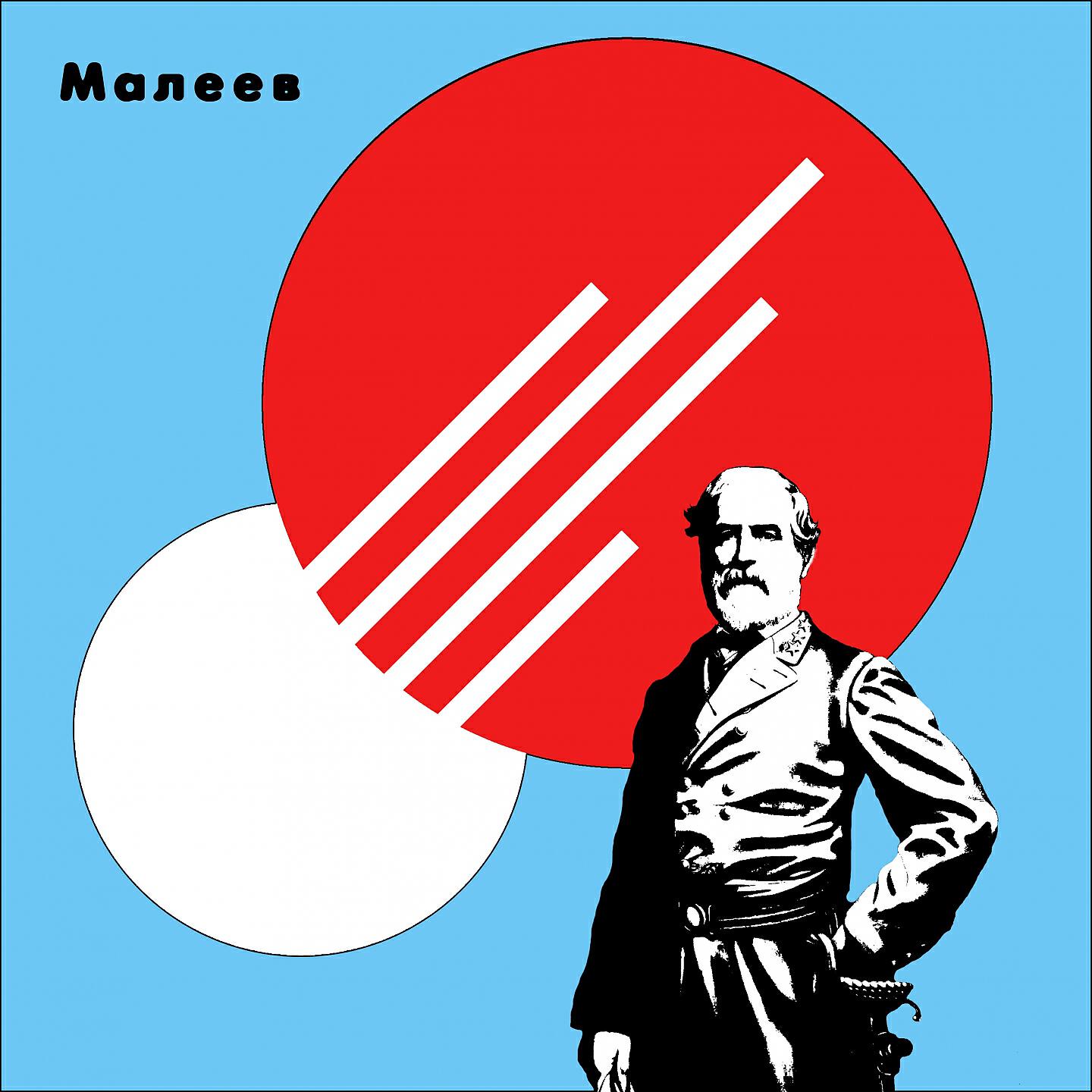 Кобыла и Трупоглазые Жабы Искали Цезию Нашли Поздно Утром Свистящего Хна - Проблемы