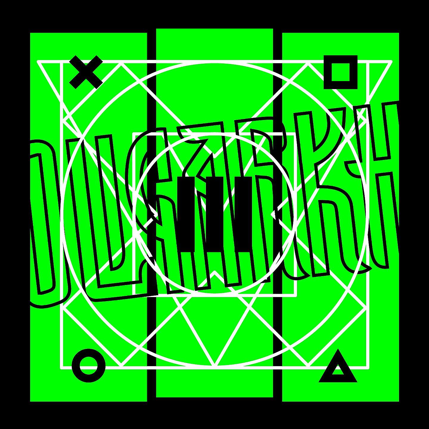 OLIGARKH - Вой