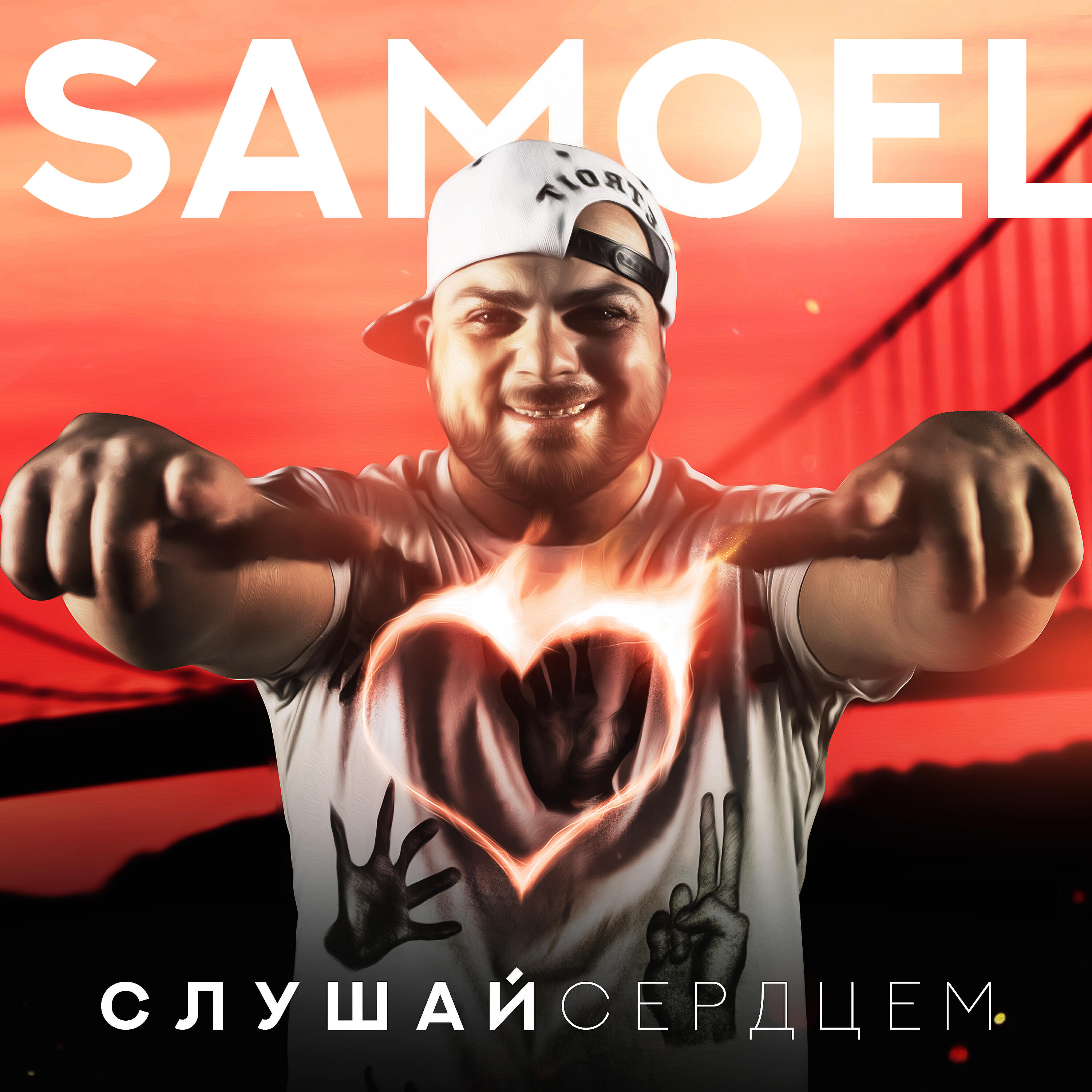 A-SEN - Сладкие ночи