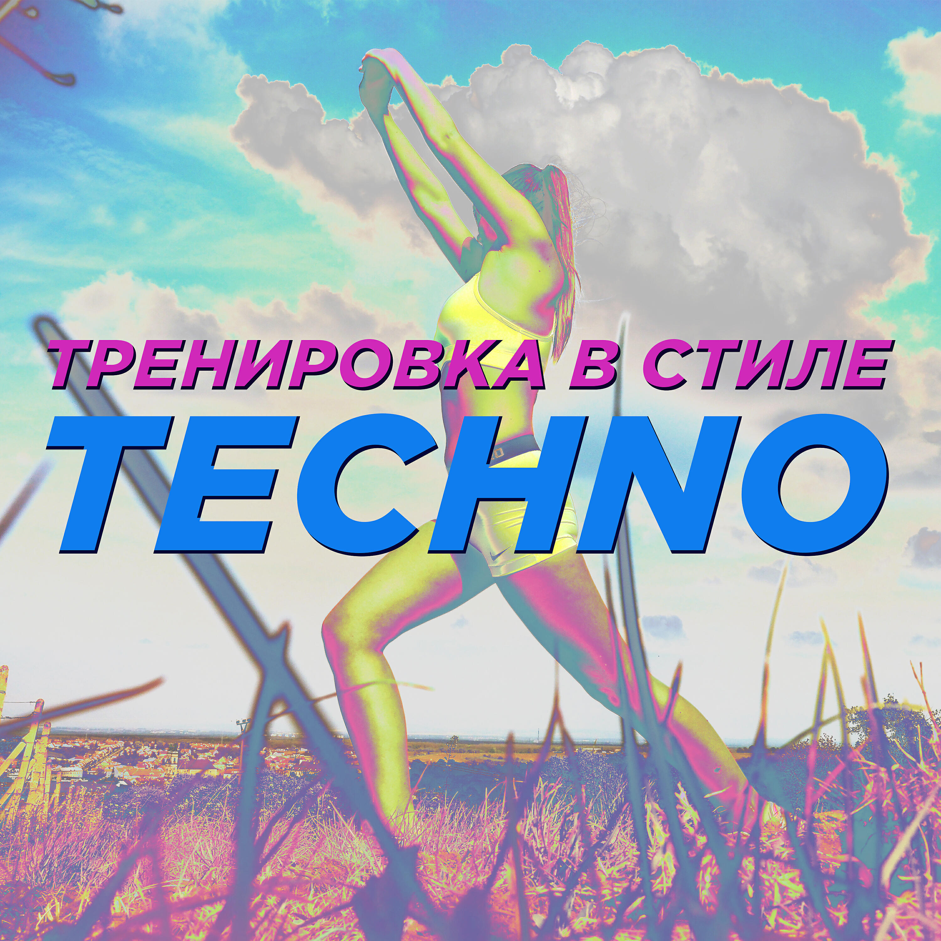 UMEK - Hablando (Umek Remix)