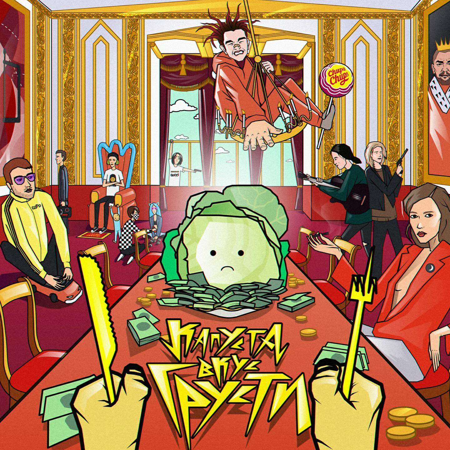 ЗАВТРА БРОШУ - ТЫ ВКЛЮЧАЕШЬ МОЛЛИ