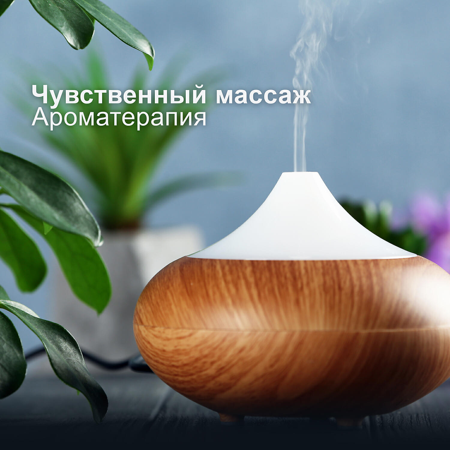Sensual Massage to Aromatherapy Universe - Экзотический цветок