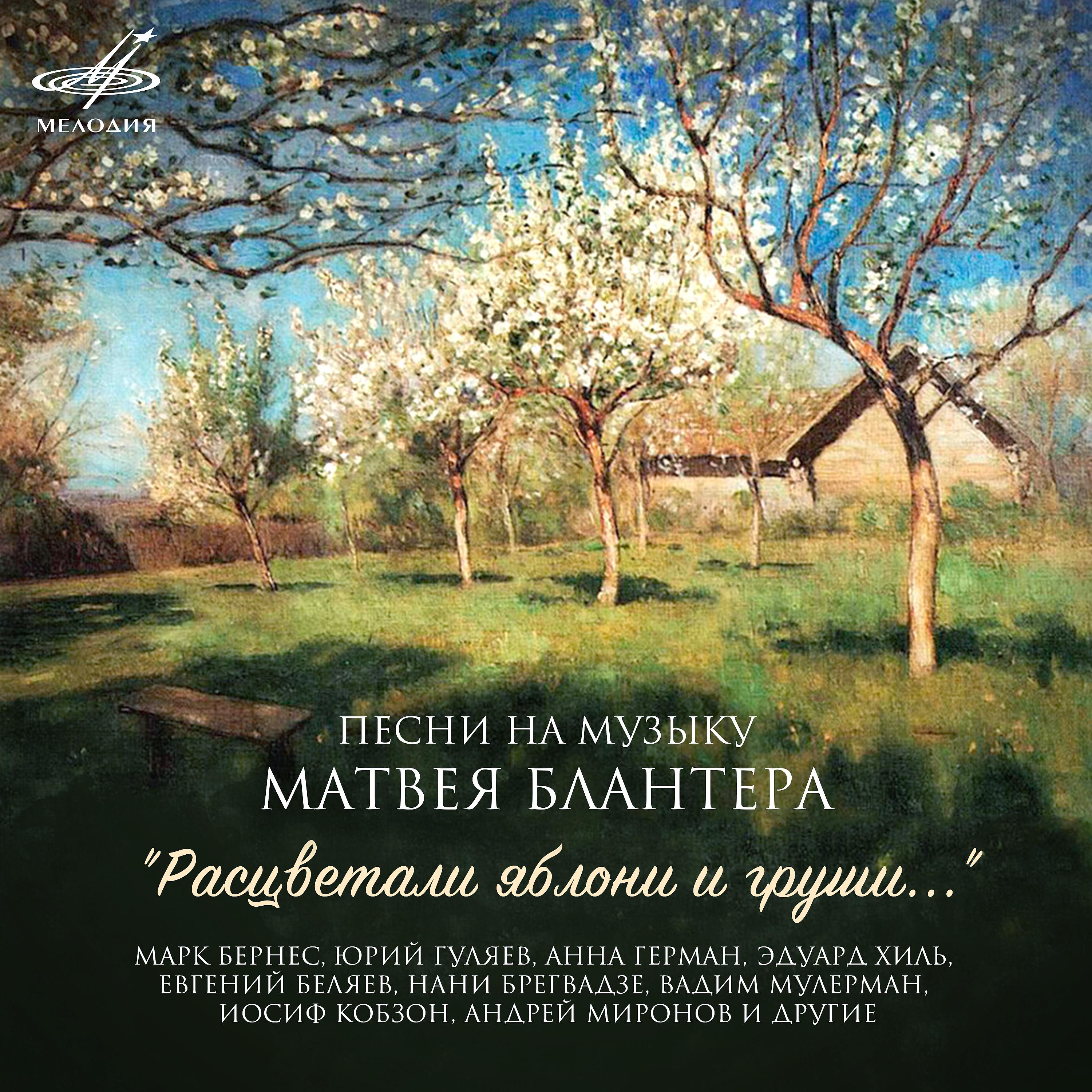 Иосиф Кобзон - Листья осенние