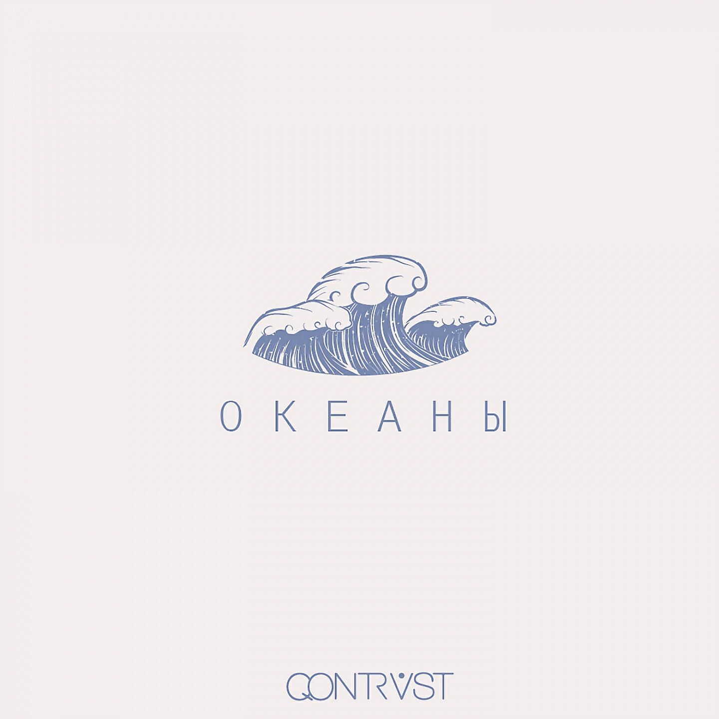 QONTRAST - Океаны