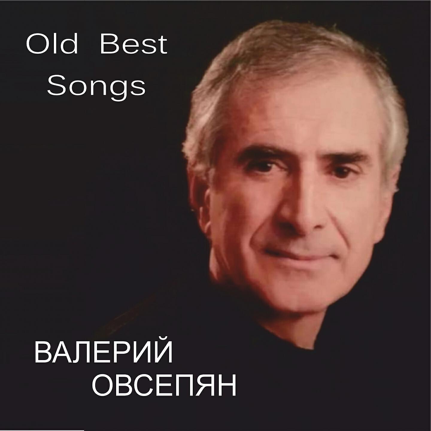 Valeriy Ovsepyan - Amen Ereko