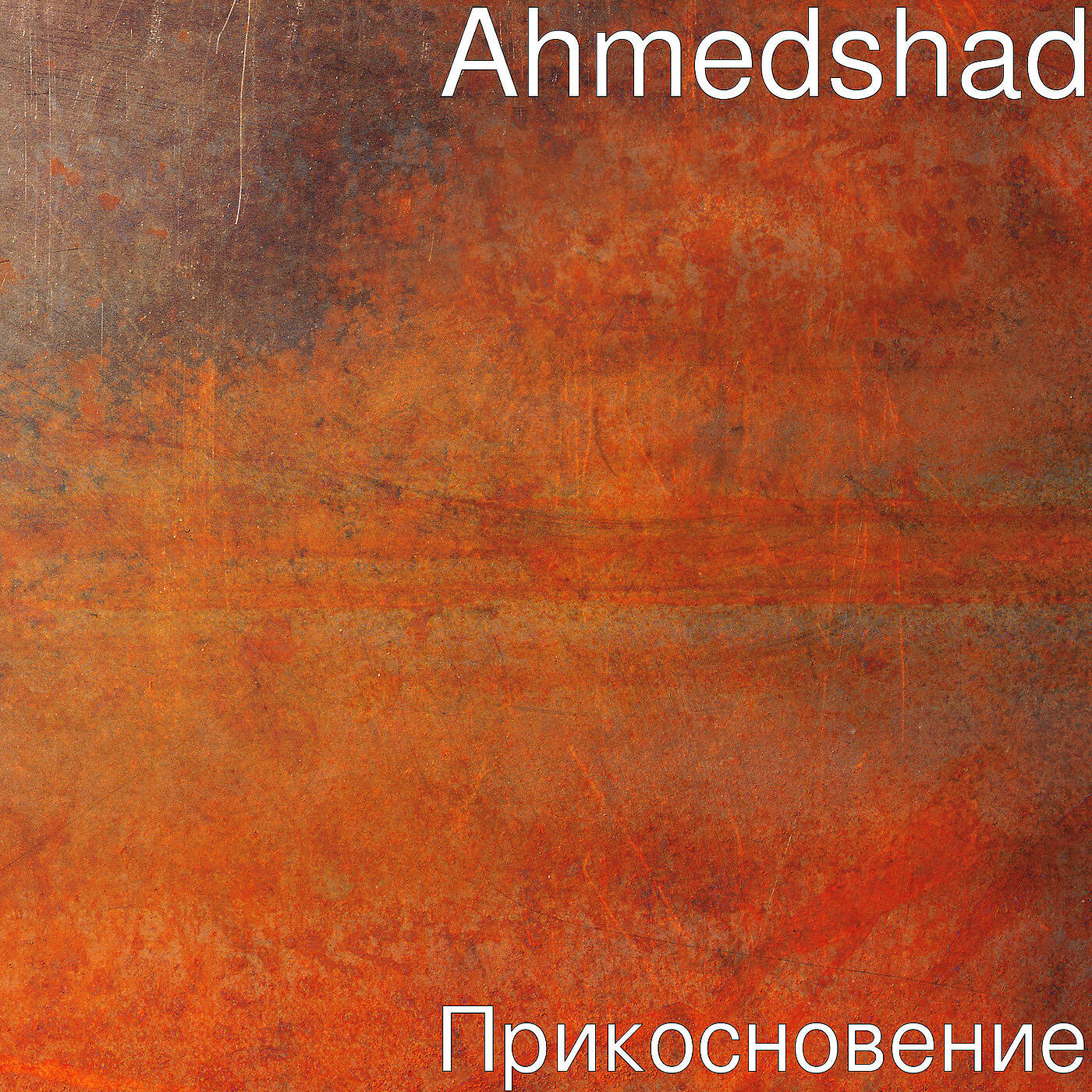 Ahmedshad - королева моих снов