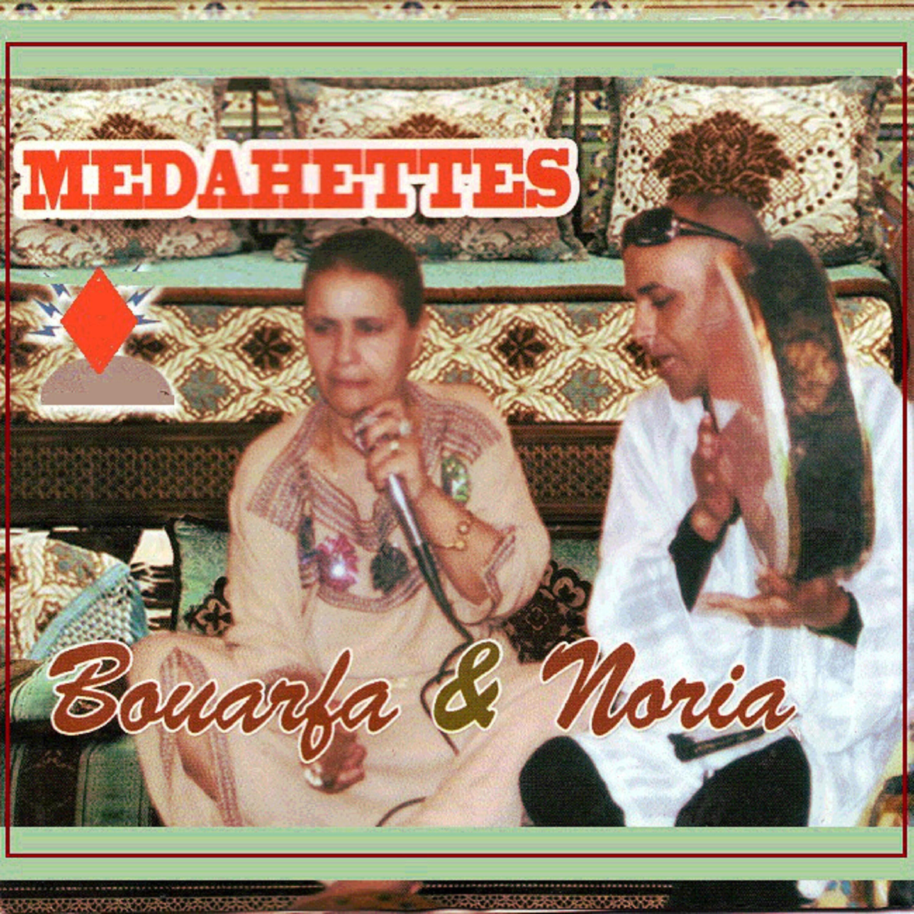 Bouarfa - Sabar inel (Duo)