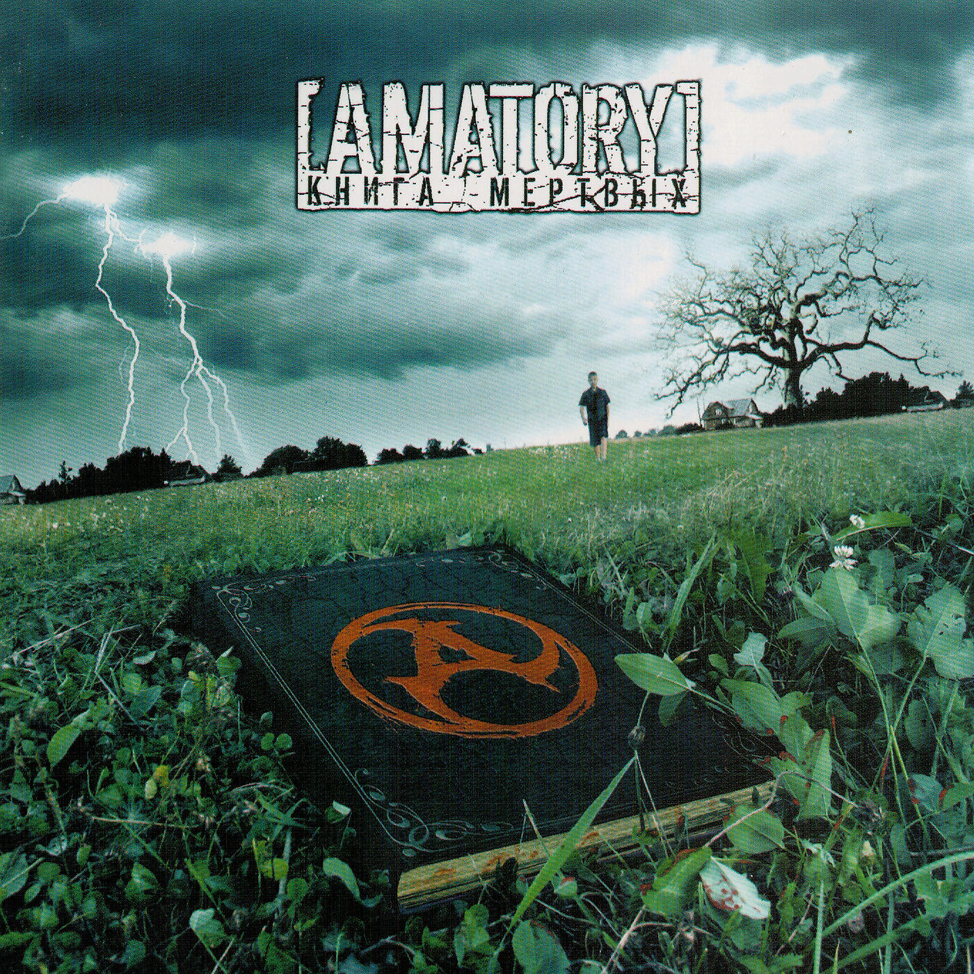 [AMATORY] - Отдай свой крик