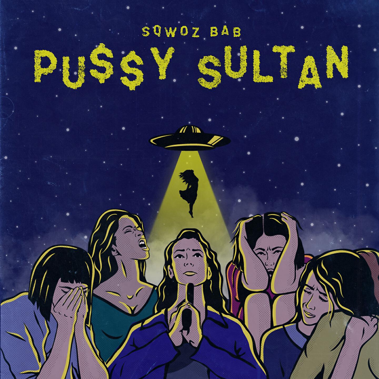 SQWOZ BAB - ПУХАН