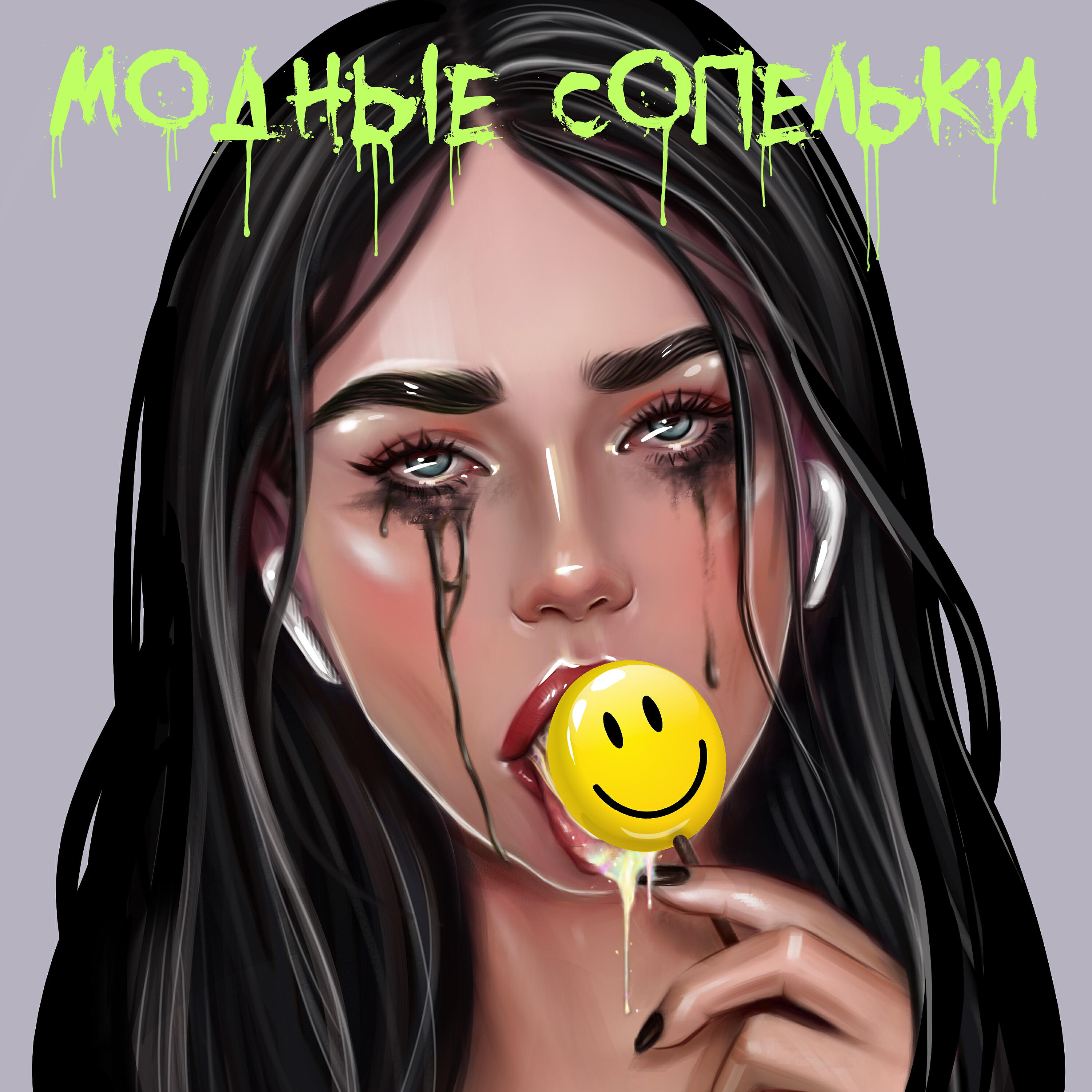 Istokiya - Мурашки