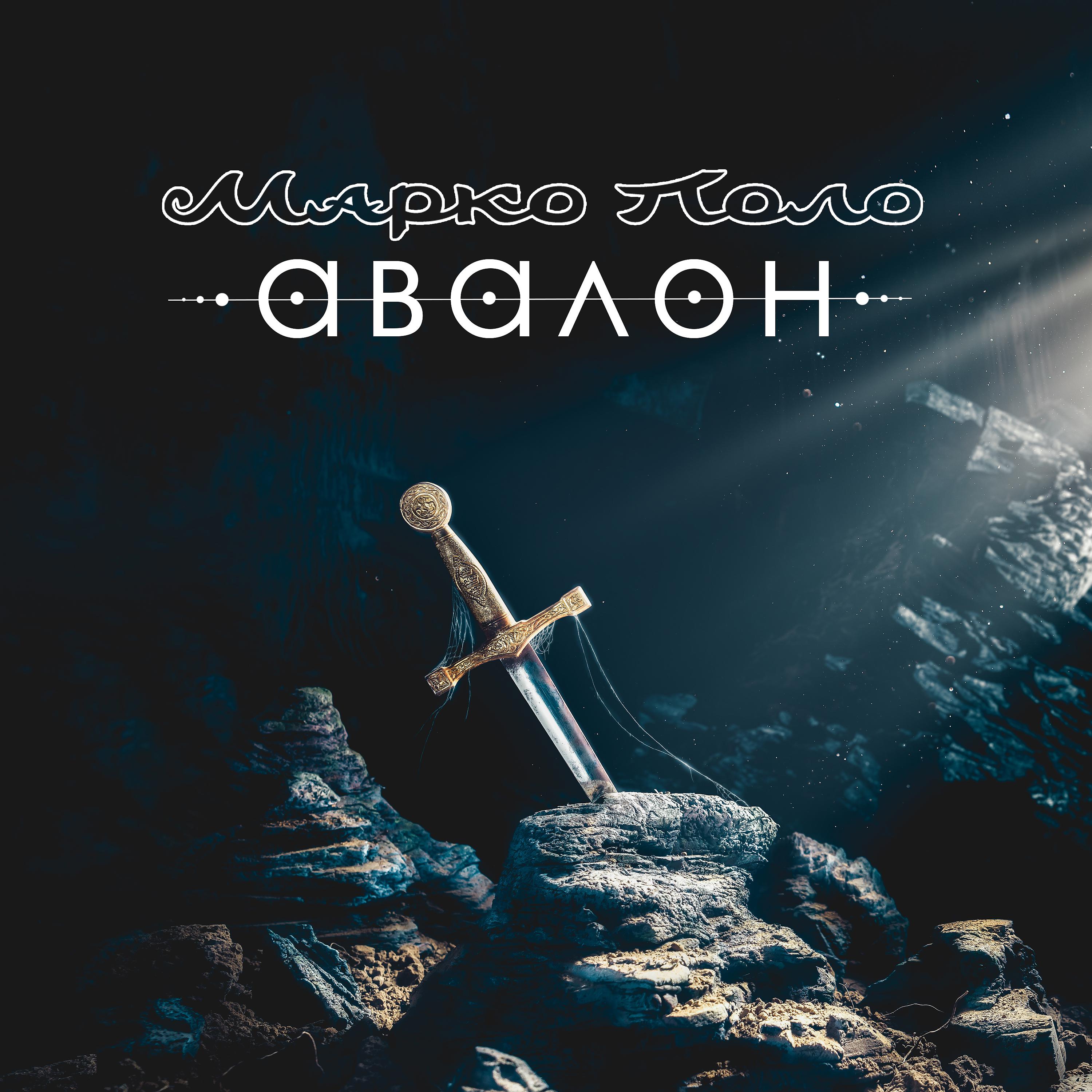 Марко Поло - Облачный атлас