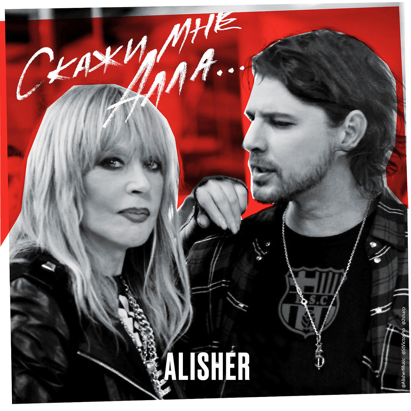 ALISHER - Грешник