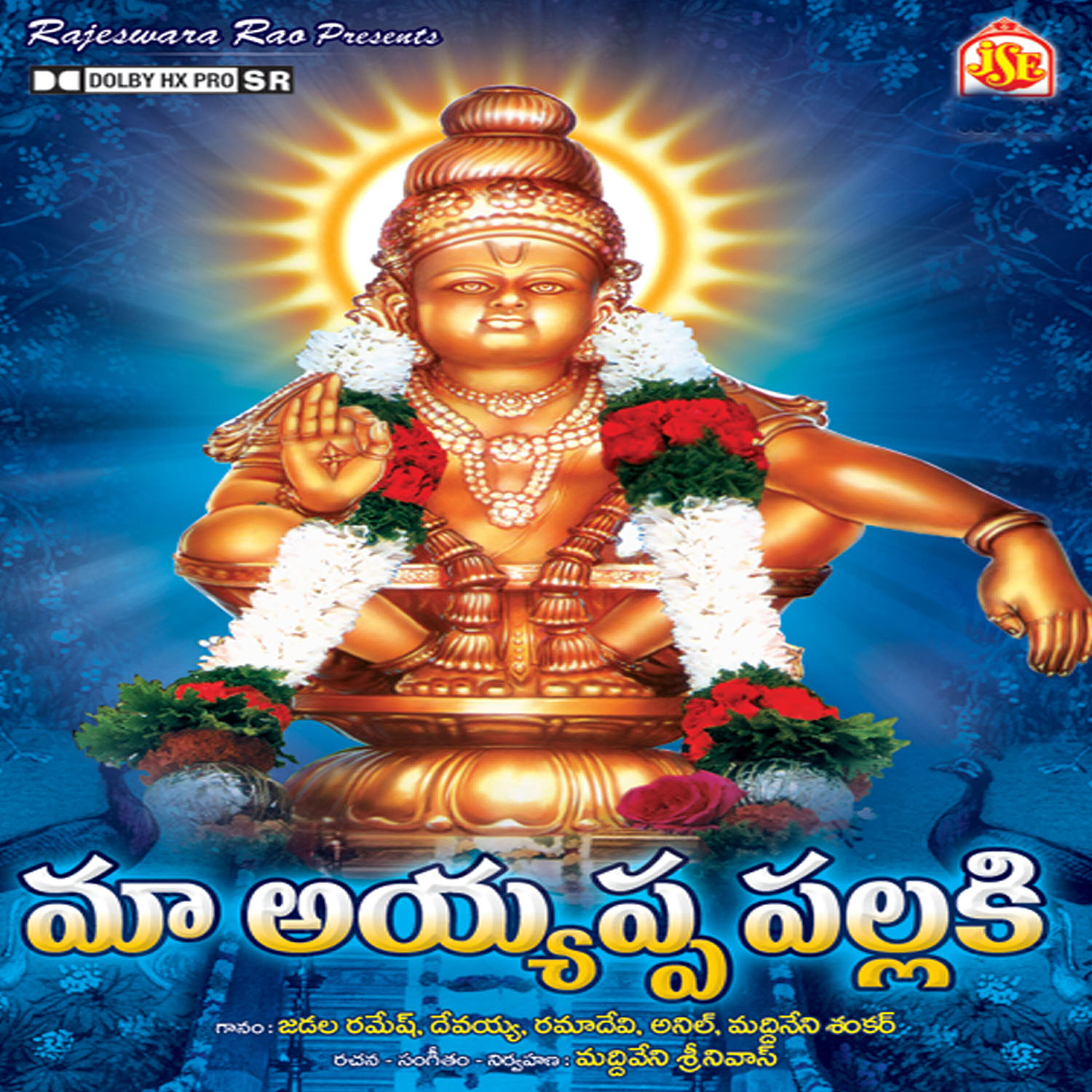 Anil Kumar - Eidu Kondalu