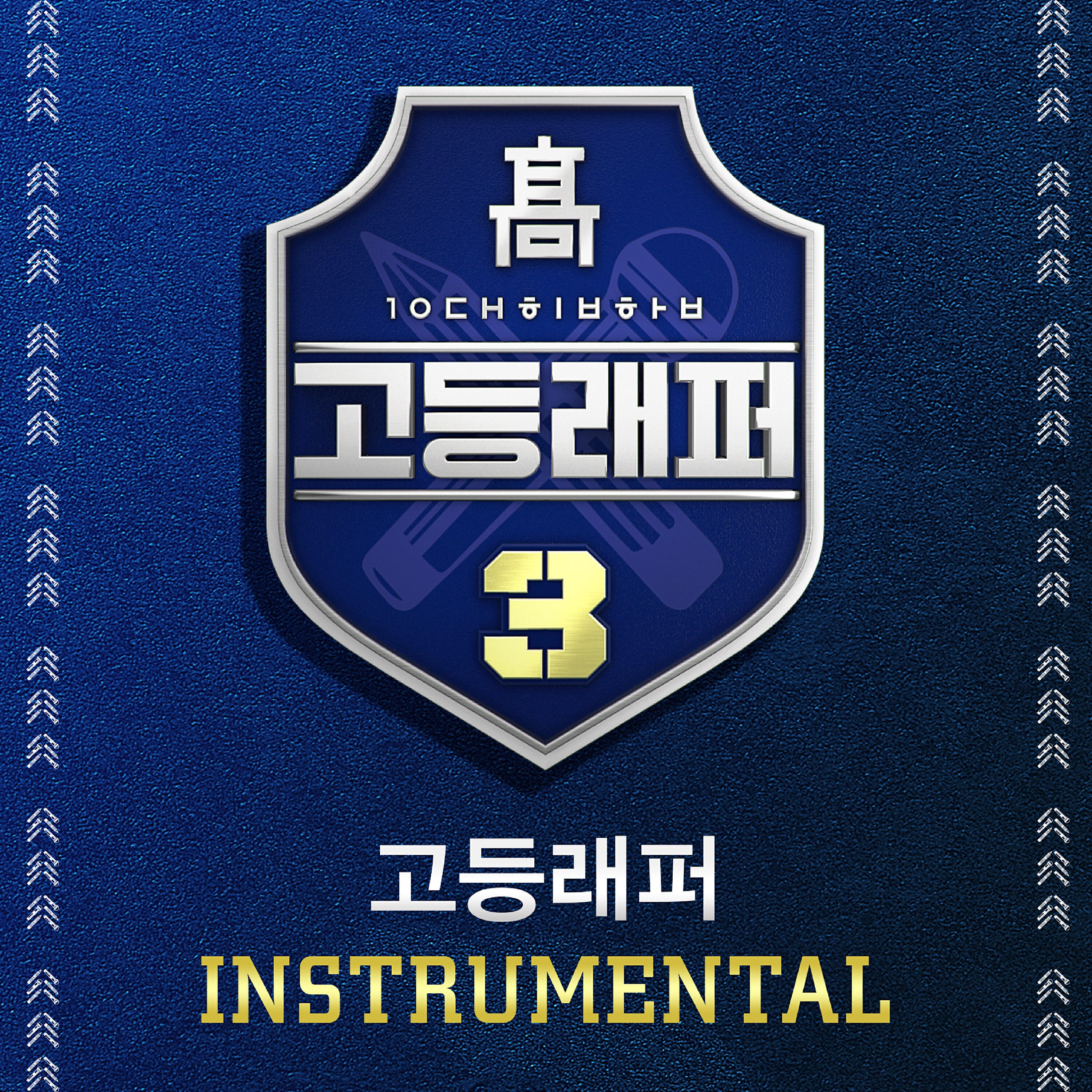 CHANGMO - GO HIGH (Instrumental)