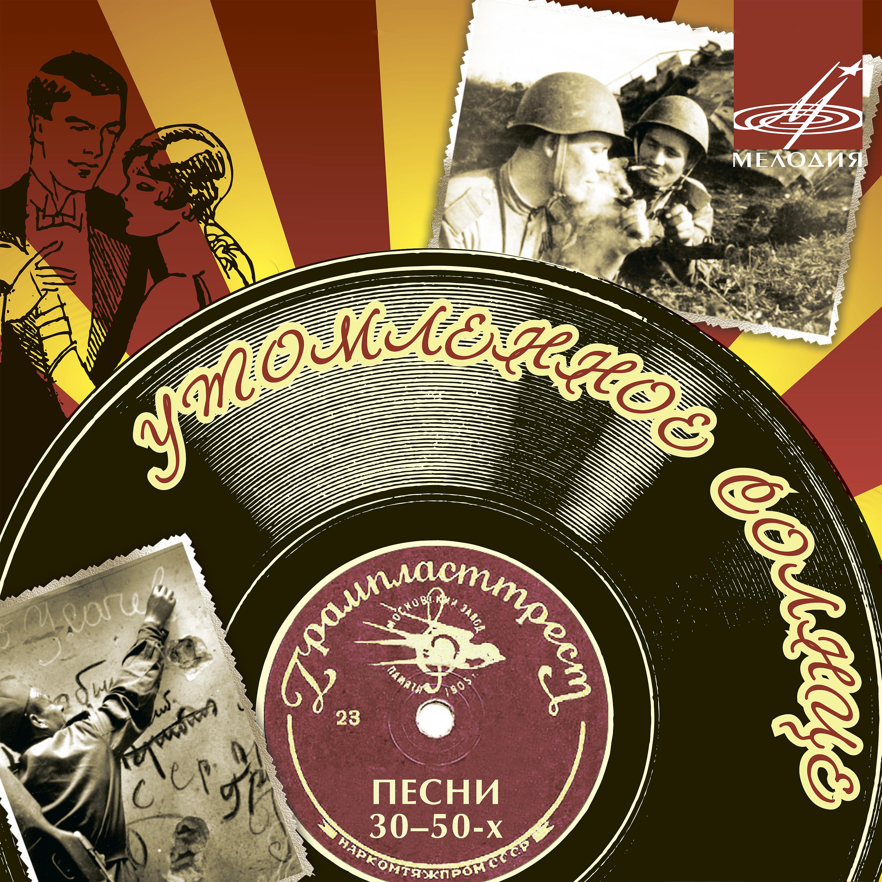 Клавдия Шульженко - Синий платочек (Live)