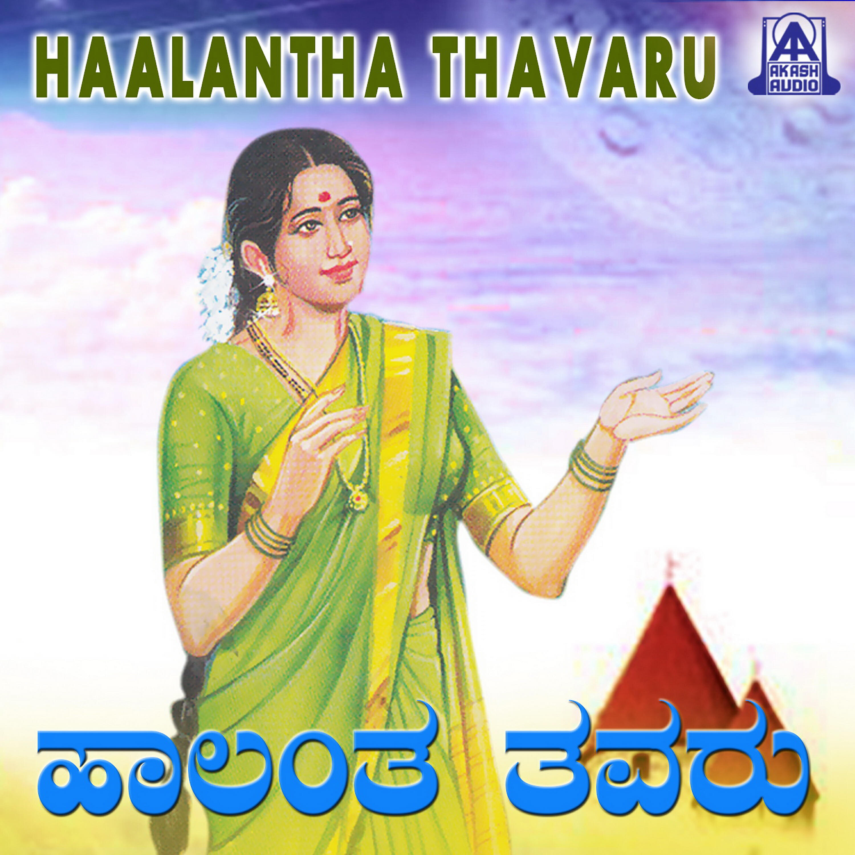 M. D. Pallavi - Hommi Bandalo