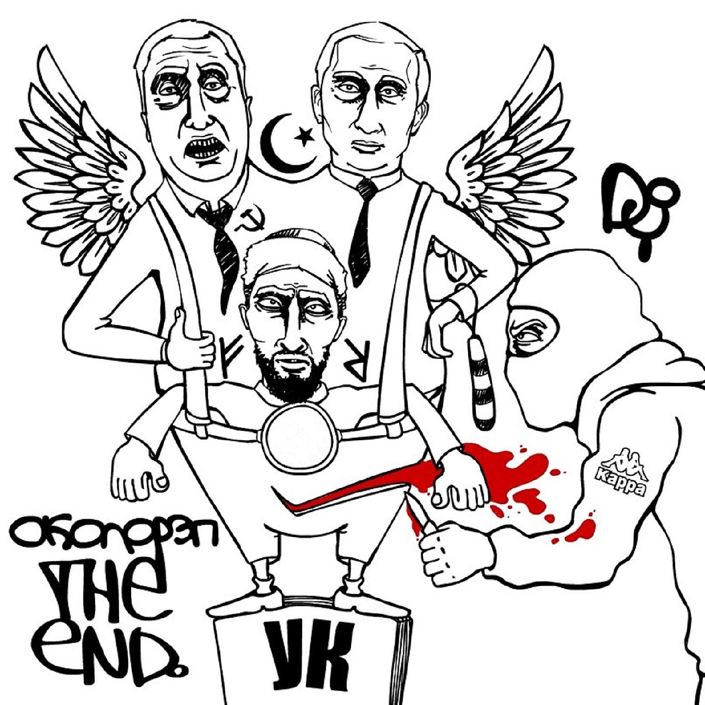 Околорэп - Ridicule