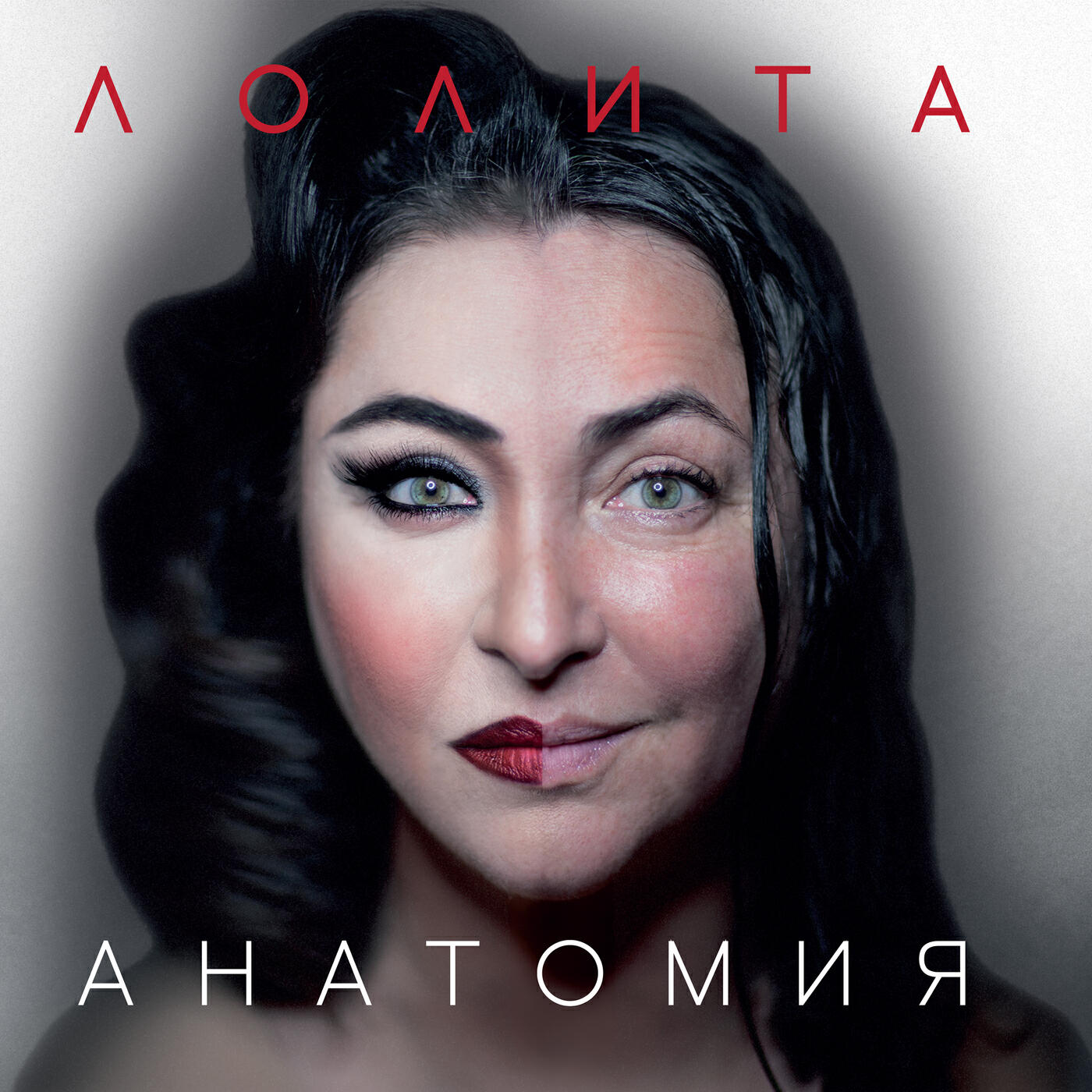 Лолита - 9 Жизней