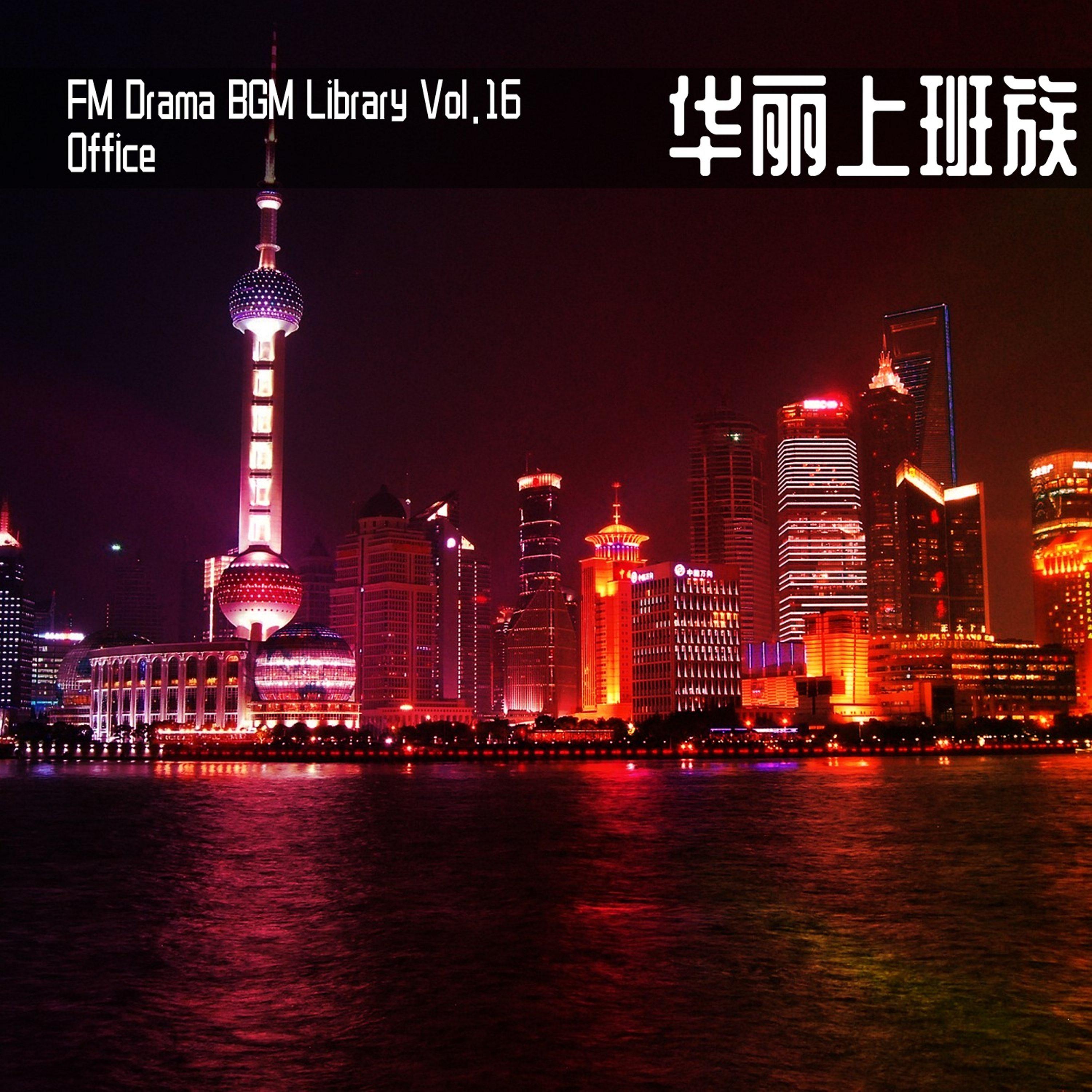 FM STUDIO - Fei Ji Gao (MMA)