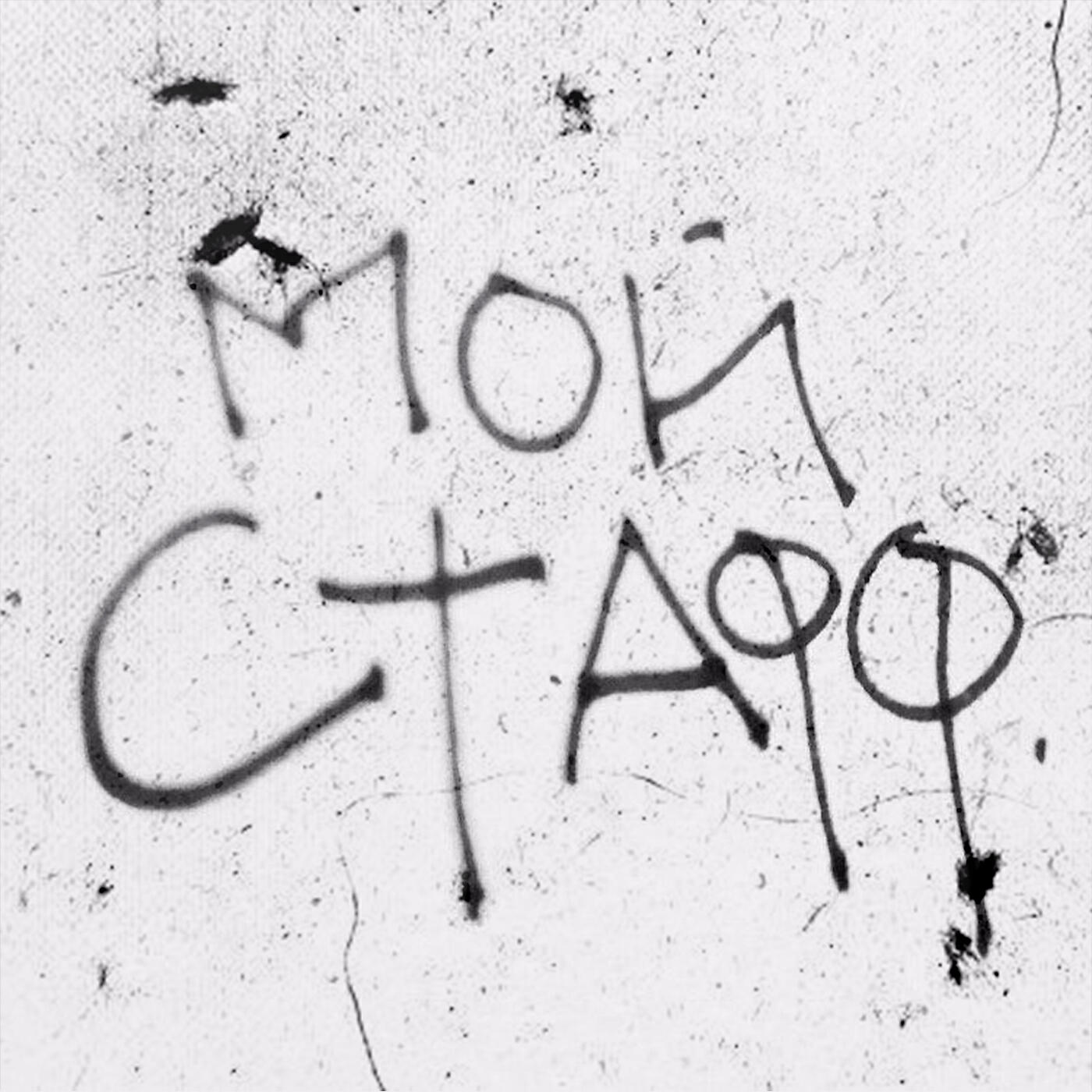 Flipper Floyd - МОЙ СТАФ