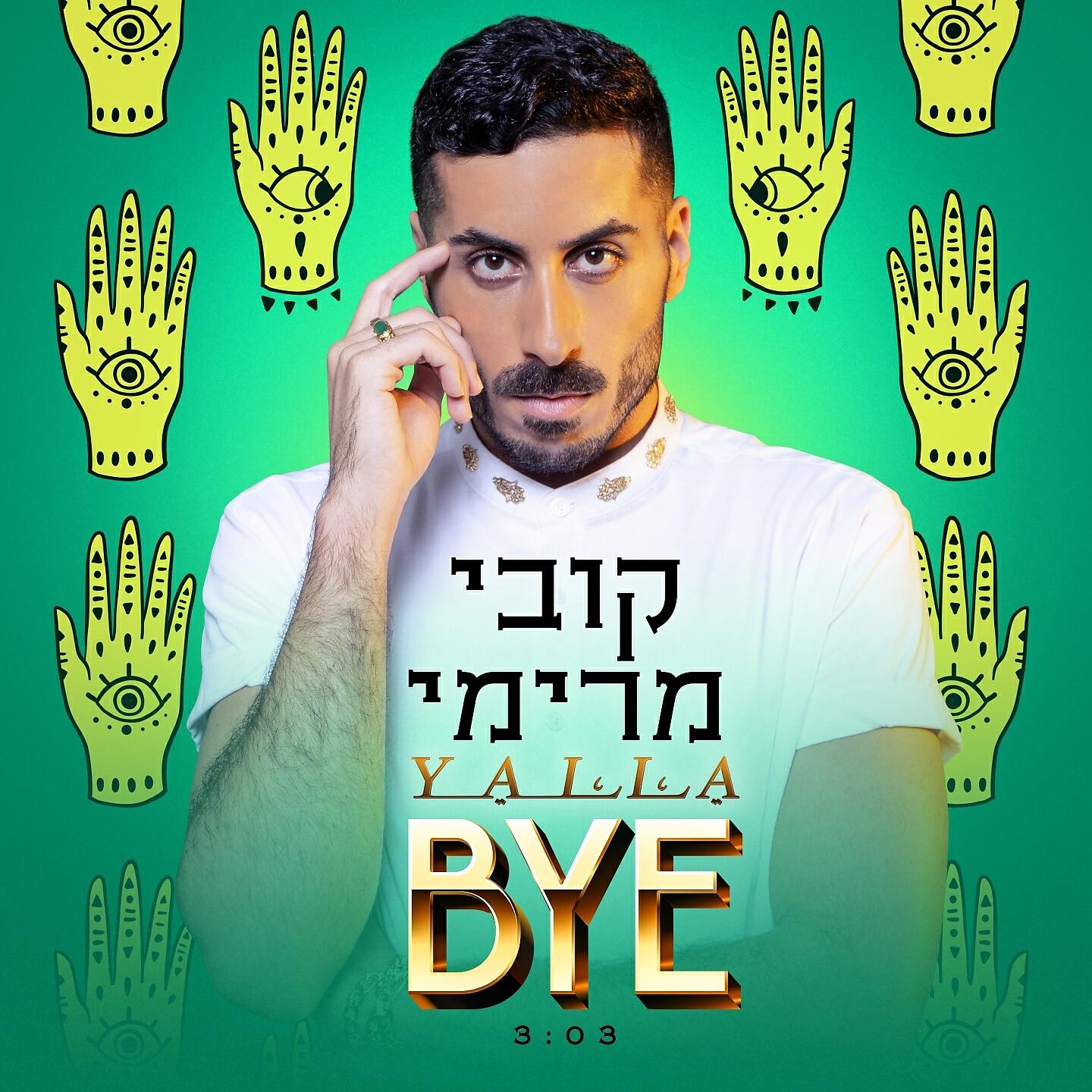 Kobi Marimi - Yalla Bye