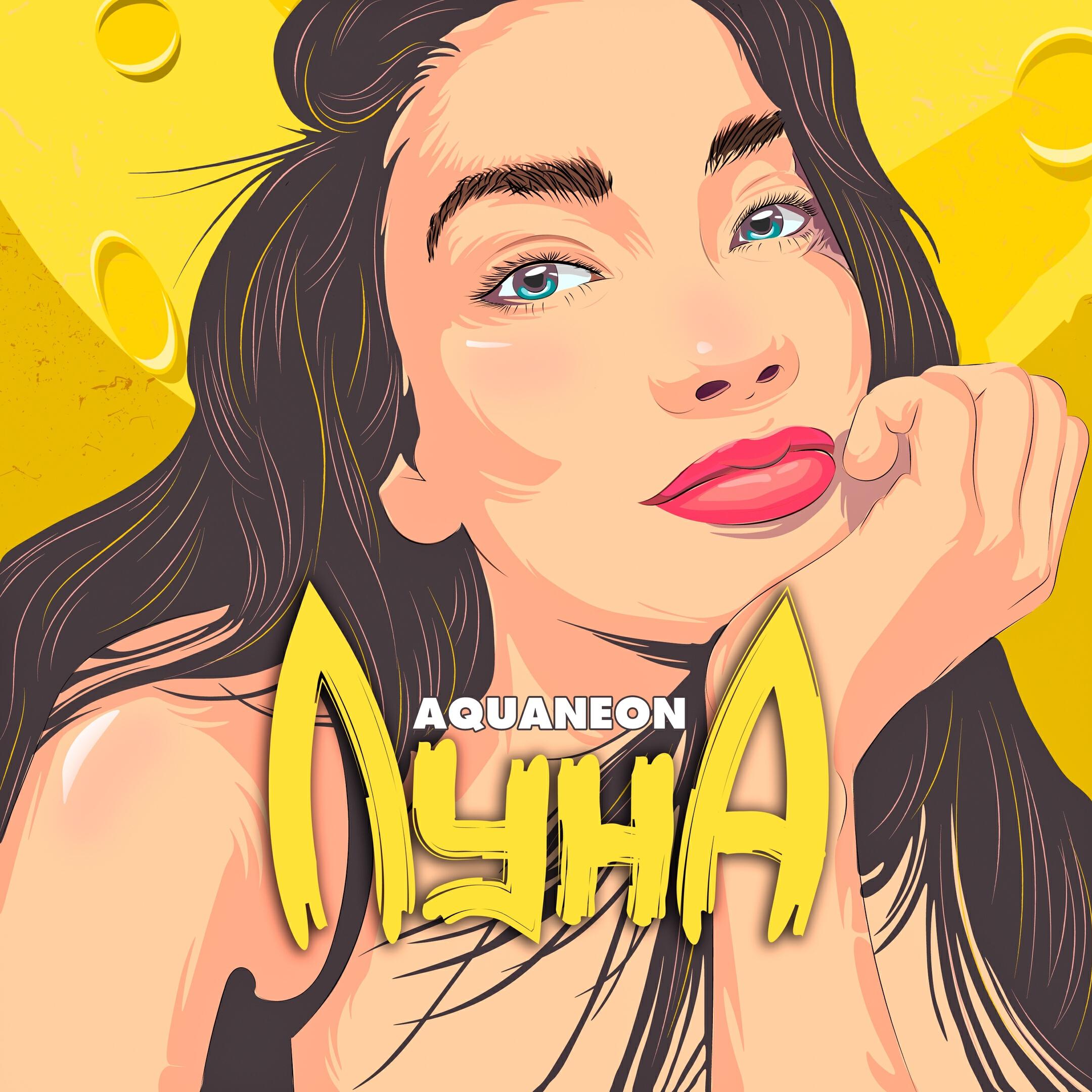 AQUANEON - Луна