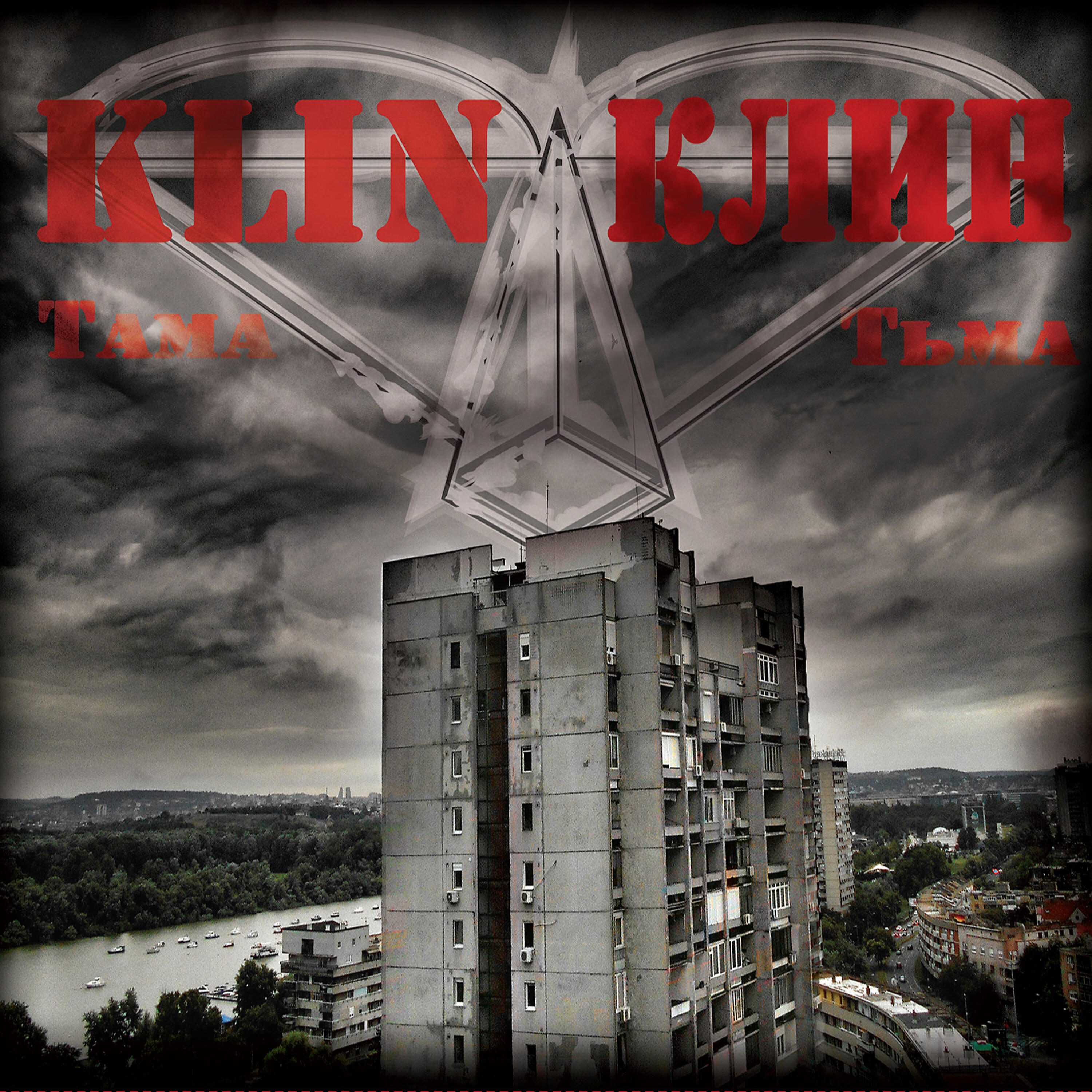 Klin - Koliko košta